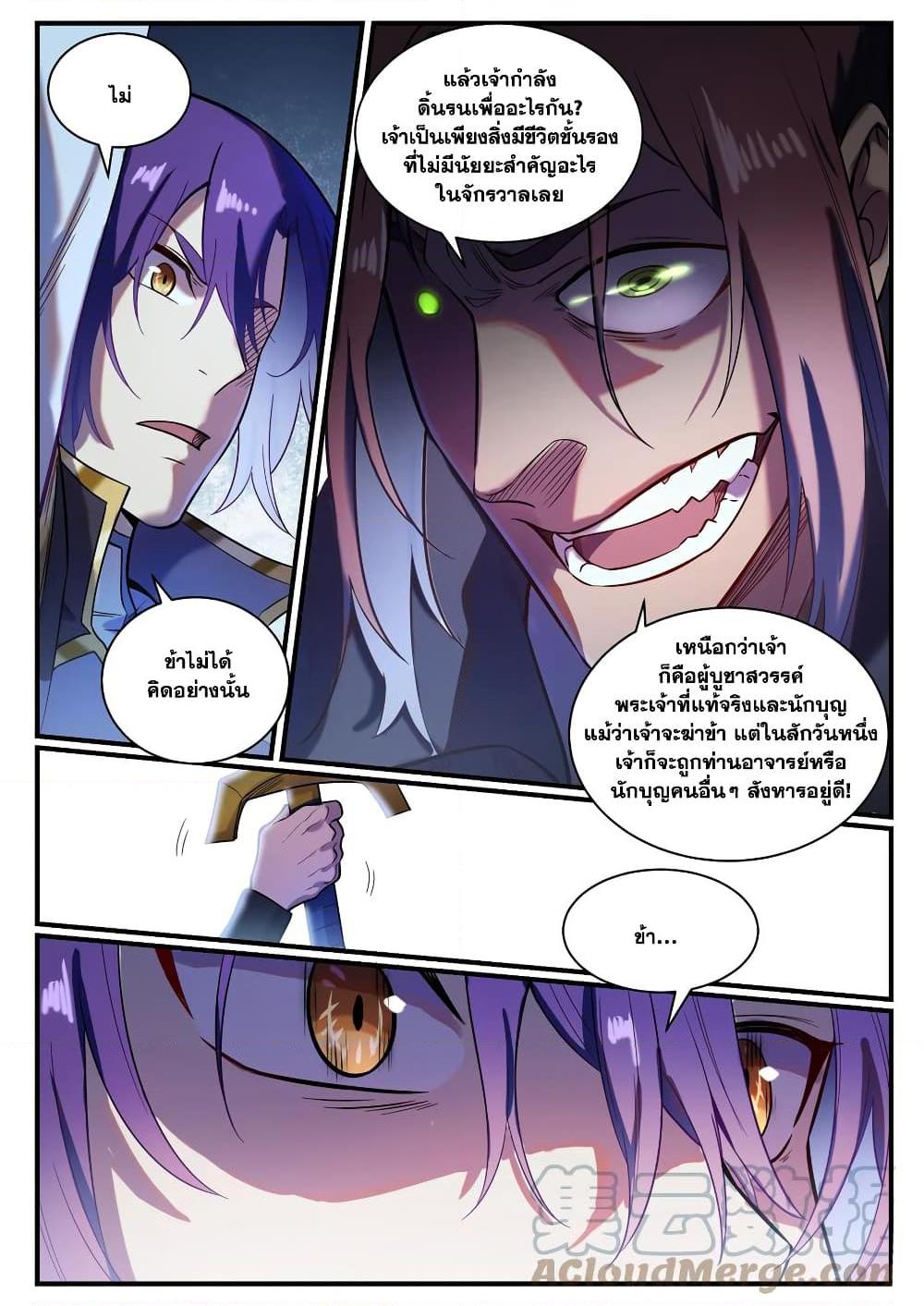 Manga-lc-com อ่านมังงะ อ่านการ์ตูน ออนไลน์ ฟรี Bailian Chengshen ตอนที่ 1 2 3 4 5 6 7 8 9 10 11 12 13 14 ฟรี ไม่มีโฆษณา Manga-lc - อ่าน มังงะ อ่าน การ์ตูน ออนไลน์ อ่านมังงะ ฟรี