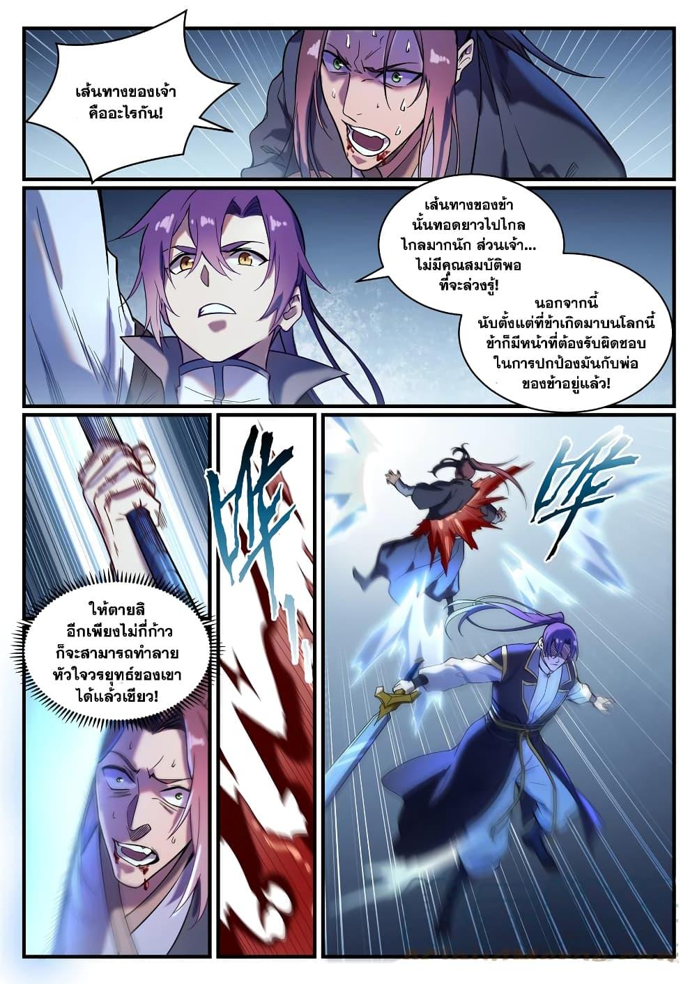 Manga-lc-com อ่านมังงะ อ่านการ์ตูน ออนไลน์ ฟรี Bailian Chengshen ตอนที่ 1 2 3 4 5 6 7 8 9 10 11 12 13 14 ฟรี ไม่มีโฆษณา Manga-lc - อ่าน มังงะ อ่าน การ์ตูน ออนไลน์ อ่านมังงะ ฟรี