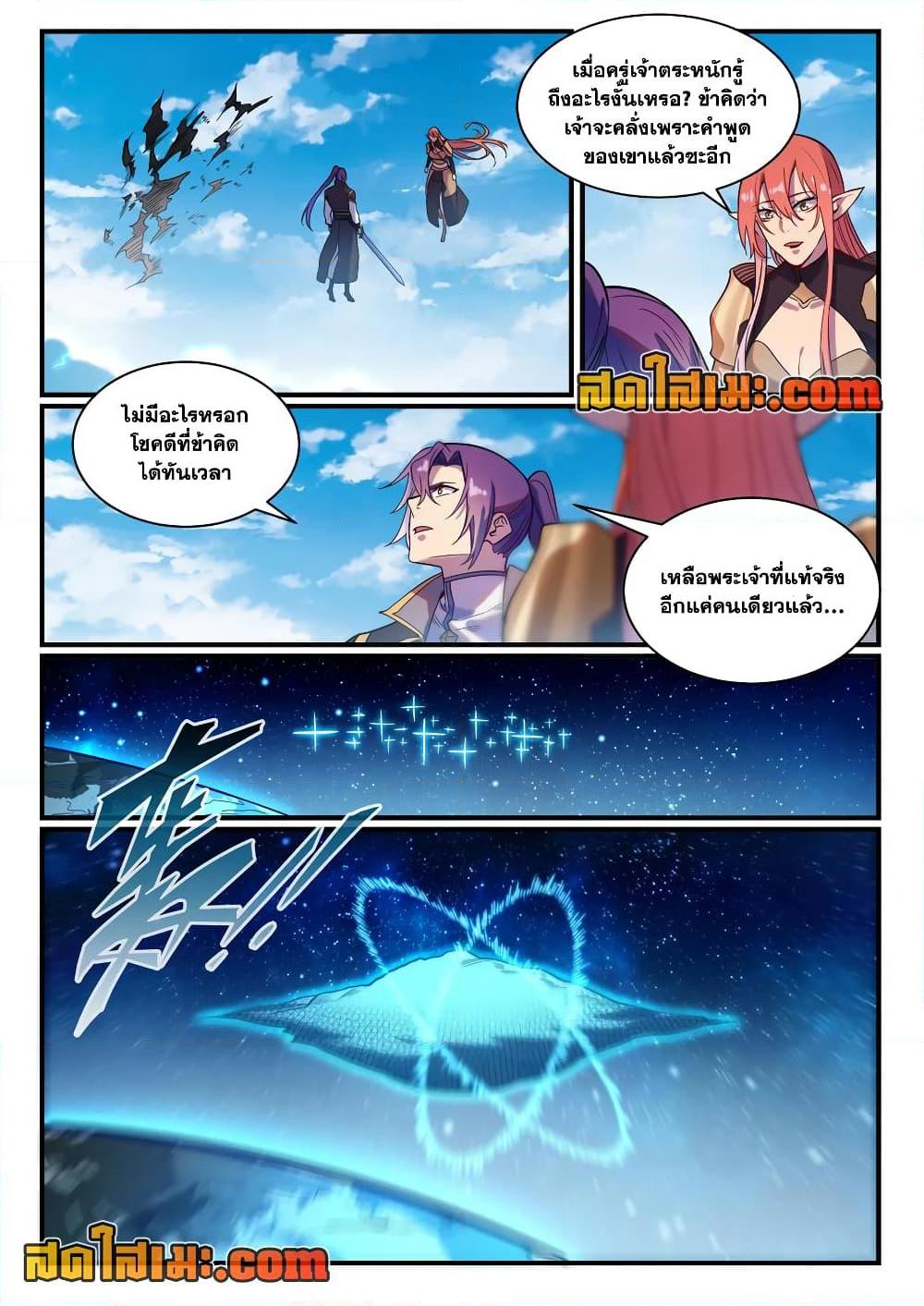 Manga-lc-com อ่านมังงะ อ่านการ์ตูน ออนไลน์ ฟรี Bailian Chengshen ตอนที่ 1 2 3 4 5 6 7 8 9 10 11 12 13 14 ฟรี ไม่มีโฆษณา Manga-lc - อ่าน มังงะ อ่าน การ์ตูน ออนไลน์ อ่านมังงะ ฟรี