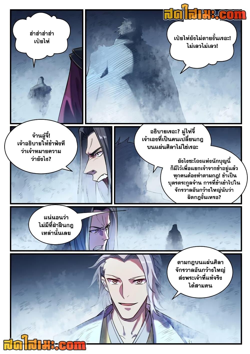 Manga-lc-com อ่านมังงะ อ่านการ์ตูน ออนไลน์ ฟรี Bailian Chengshen ตอนที่ 1 2 3 4 5 6 7 8 9 10 11 12 13 14 ฟรี ไม่มีโฆษณา Manga-lc - อ่าน มังงะ อ่าน การ์ตูน ออนไลน์ อ่านมังงะ ฟรี
