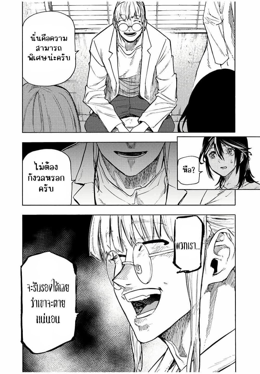Manga-lc-com อ่านมังงะ อ่านการ์ตูน ออนไลน์ ฟรี Juujika no Rokunin ตอนที่ 1 2 3 4 5 6 7 8 9 10 11 12 13 14 ฟรี ไม่มีโฆษณา Manga-lc - อ่าน มังงะ อ่าน การ์ตูน ออนไลน์ อ่านมังงะ ฟรี