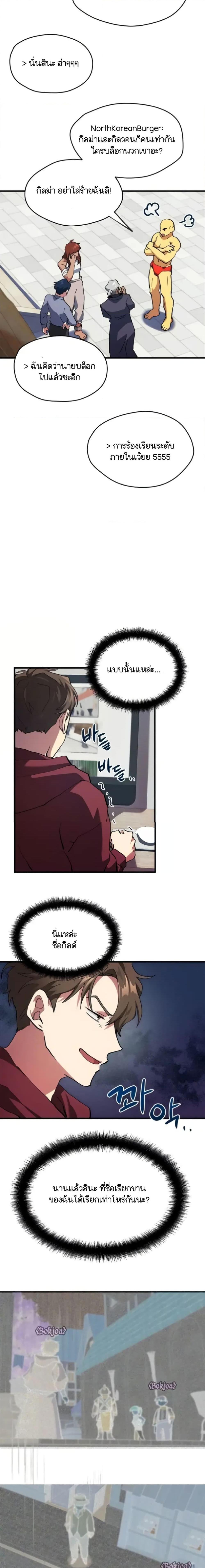 Manga-lc-com อ่านมังงะ อ่านการ์ตูน ออนไลน์ ฟรี Raising a Newbie to Grind Them ตอนที่ 1 2 3 4 5 6 7 8 9 10 11 12 13 14 ฟรี ไม่มีโฆษณา Manga-lc - อ่าน มังงะ อ่าน การ์ตูน ออนไลน์ อ่านมังงะ ฟรี