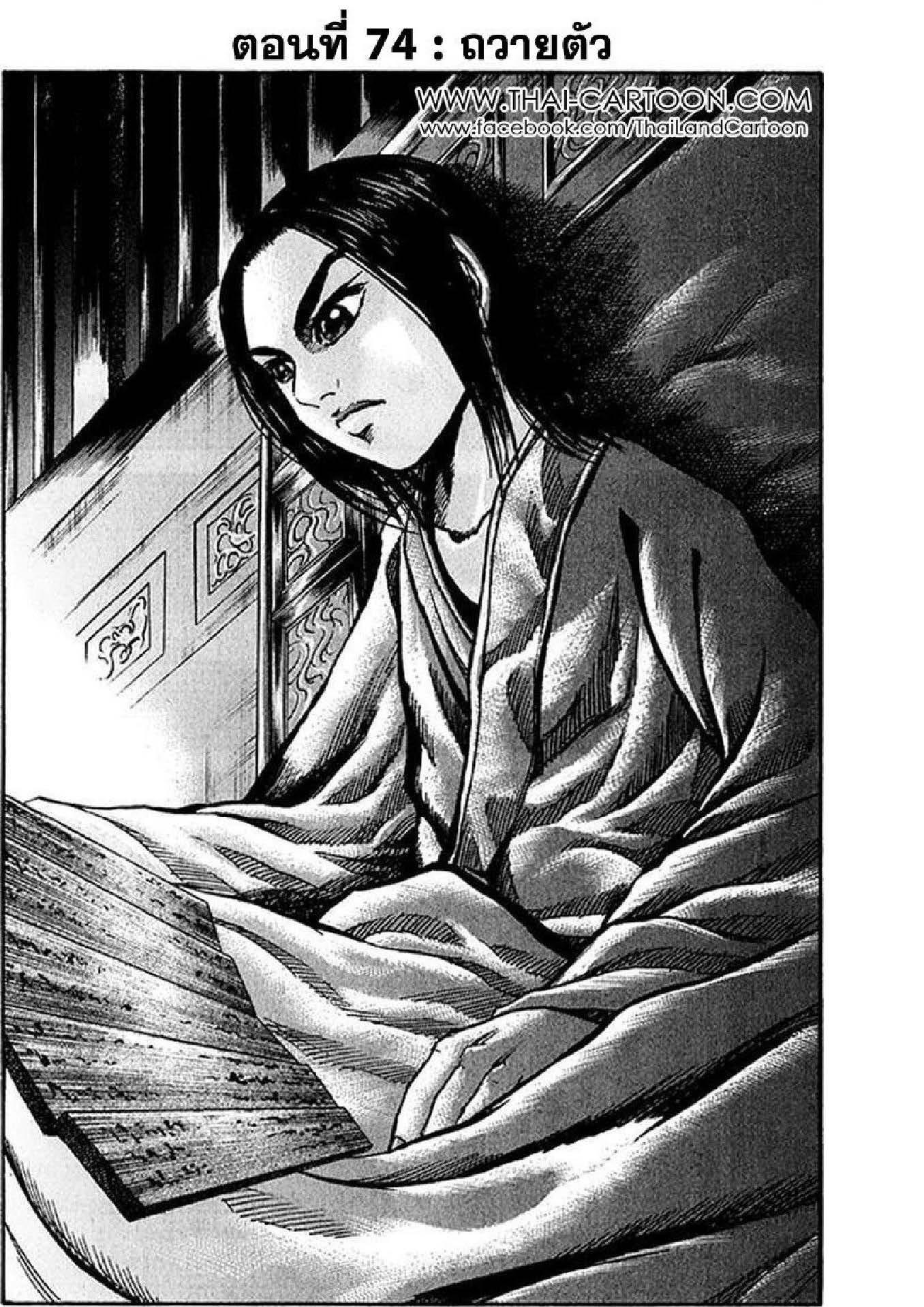 Manga-lc-com อ่านมังงะ อ่านการ์ตูน ออนไลน์ ฟรี Kingdom ตอนที่ 1 2 3 4 5 6 7 8 9 10 11 12 13 14 ฟรี ไม่มีโฆษณา Manga-lc - อ่าน มังงะ อ่าน การ์ตูน ออนไลน์ อ่านมังงะ ฟรี