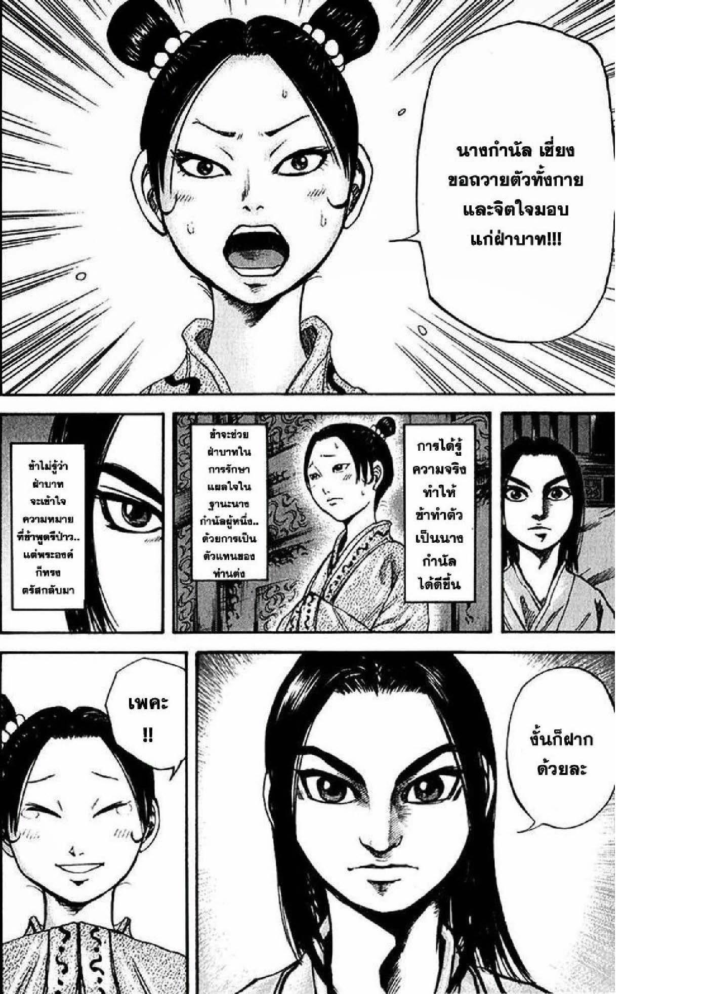 Manga-lc-com อ่านมังงะ อ่านการ์ตูน ออนไลน์ ฟรี Kingdom ตอนที่ 1 2 3 4 5 6 7 8 9 10 11 12 13 14 ฟรี ไม่มีโฆษณา Manga-lc - อ่าน มังงะ อ่าน การ์ตูน ออนไลน์ อ่านมังงะ ฟรี