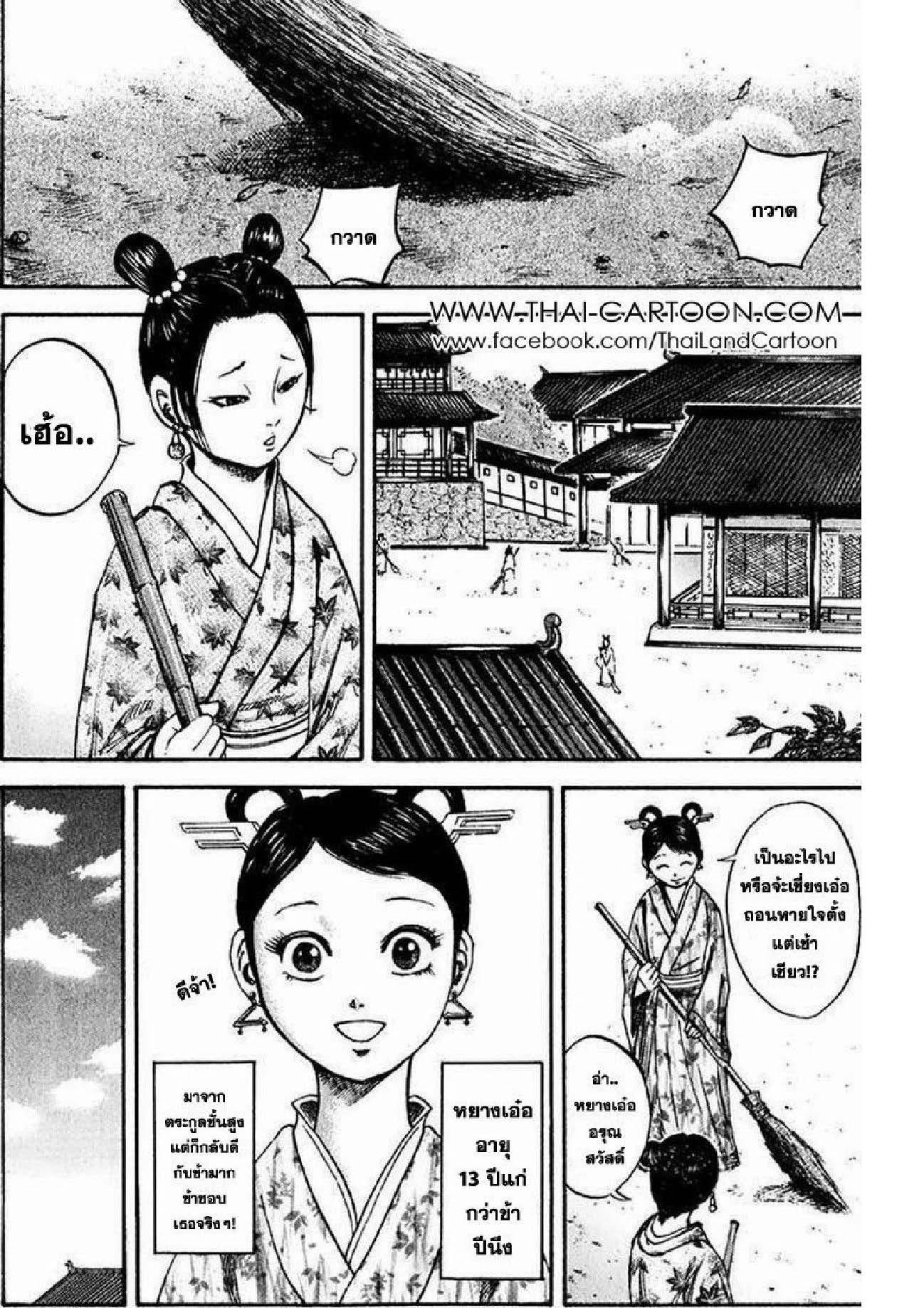 Manga-lc-com อ่านมังงะ อ่านการ์ตูน ออนไลน์ ฟรี Kingdom ตอนที่ 1 2 3 4 5 6 7 8 9 10 11 12 13 14 ฟรี ไม่มีโฆษณา Manga-lc - อ่าน มังงะ อ่าน การ์ตูน ออนไลน์ อ่านมังงะ ฟรี