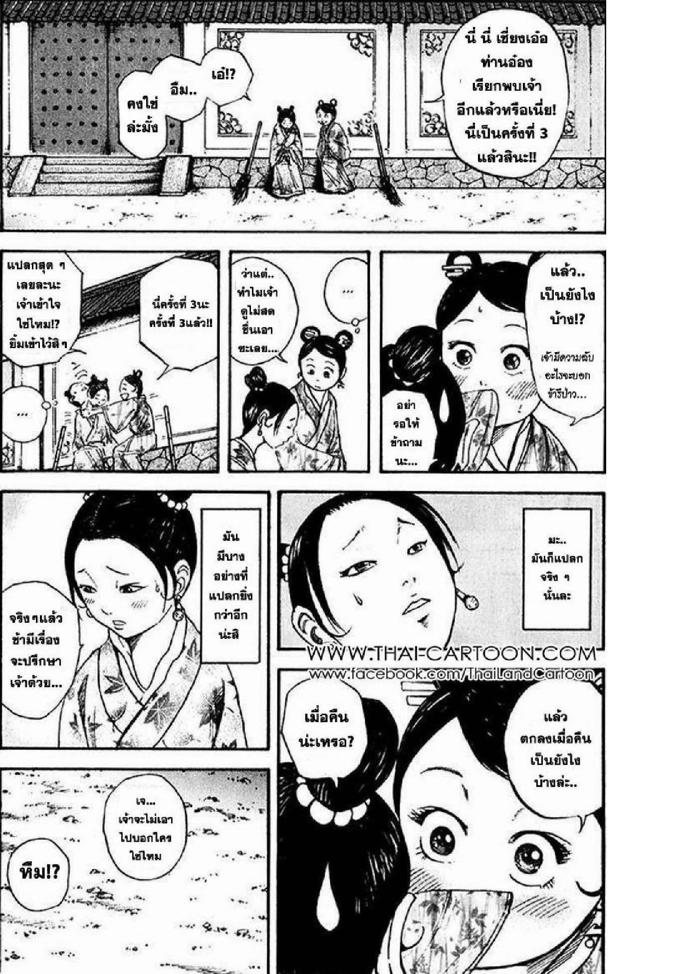 Manga-lc-com อ่านมังงะ อ่านการ์ตูน ออนไลน์ ฟรี Kingdom ตอนที่ 1 2 3 4 5 6 7 8 9 10 11 12 13 14 ฟรี ไม่มีโฆษณา Manga-lc - อ่าน มังงะ อ่าน การ์ตูน ออนไลน์ อ่านมังงะ ฟรี