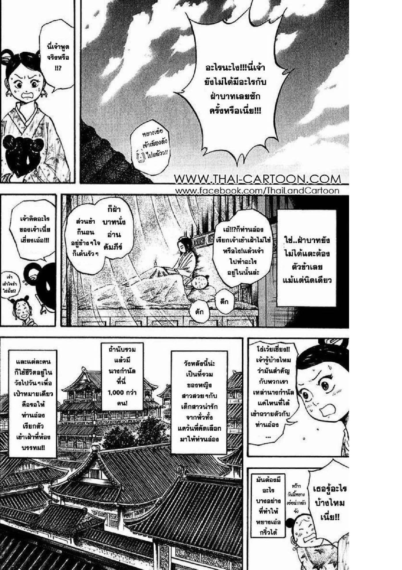 Manga-lc-com อ่านมังงะ อ่านการ์ตูน ออนไลน์ ฟรี Kingdom ตอนที่ 1 2 3 4 5 6 7 8 9 10 11 12 13 14 ฟรี ไม่มีโฆษณา Manga-lc - อ่าน มังงะ อ่าน การ์ตูน ออนไลน์ อ่านมังงะ ฟรี