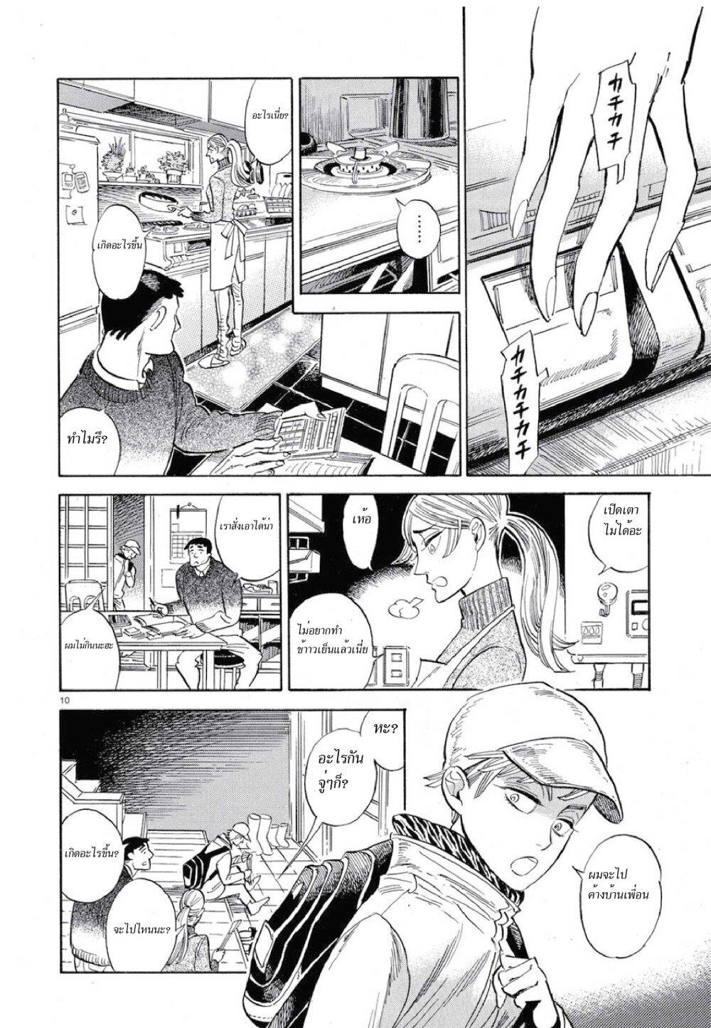 Manga-lc-com อ่านมังงะ อ่านการ์ตูน ออนไลน์ ฟรี Ran to Haiiro no Sekai ตอนที่ 1 2 3 4 5 6 7 8 9 10 11 12 13 14 ฟรี ไม่มีโฆษณา Manga-lc - อ่าน มังงะ อ่าน การ์ตูน ออนไลน์ อ่านมังงะ ฟรี