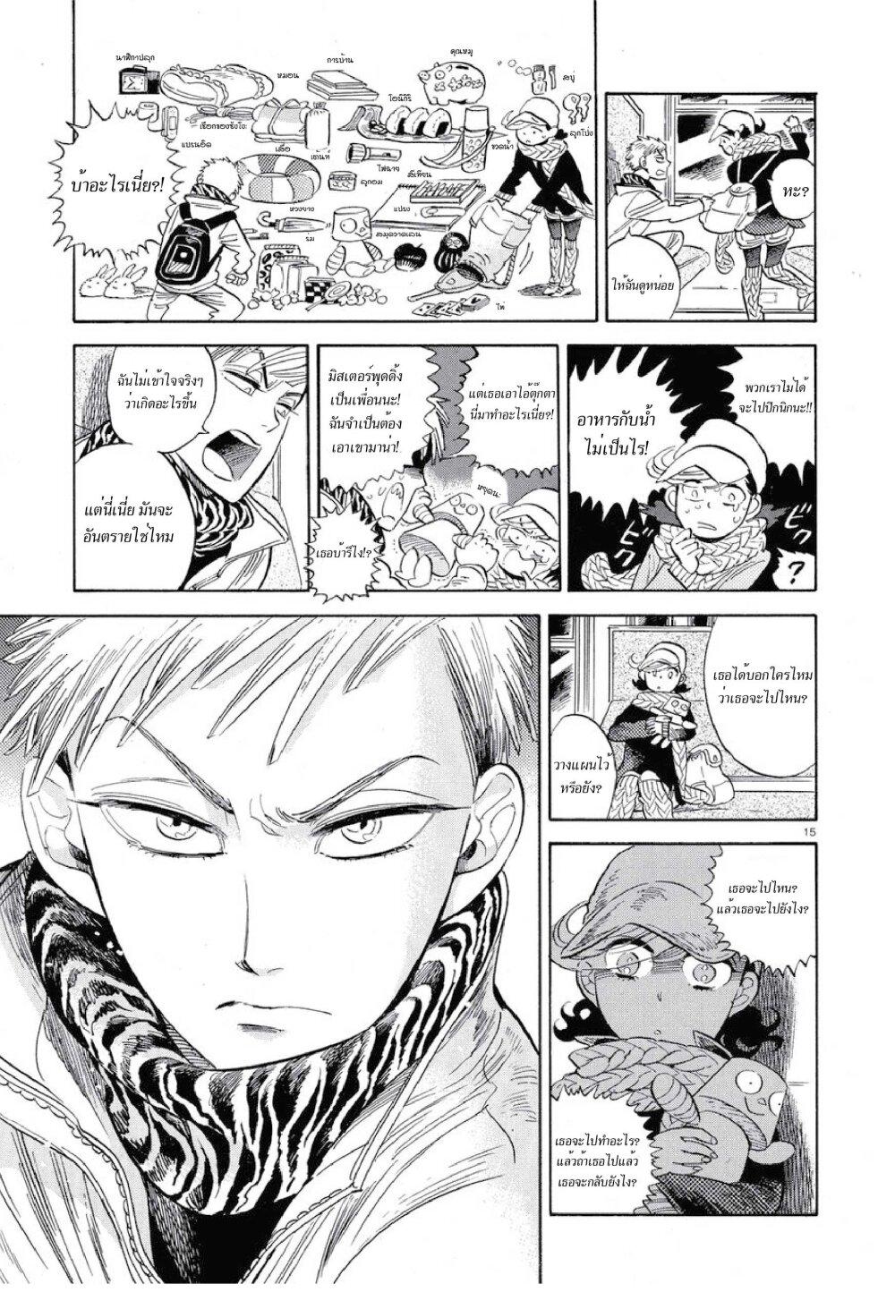 Manga-lc-com อ่านมังงะ อ่านการ์ตูน ออนไลน์ ฟรี Ran to Haiiro no Sekai ตอนที่ 1 2 3 4 5 6 7 8 9 10 11 12 13 14 ฟรี ไม่มีโฆษณา Manga-lc - อ่าน มังงะ อ่าน การ์ตูน ออนไลน์ อ่านมังงะ ฟรี