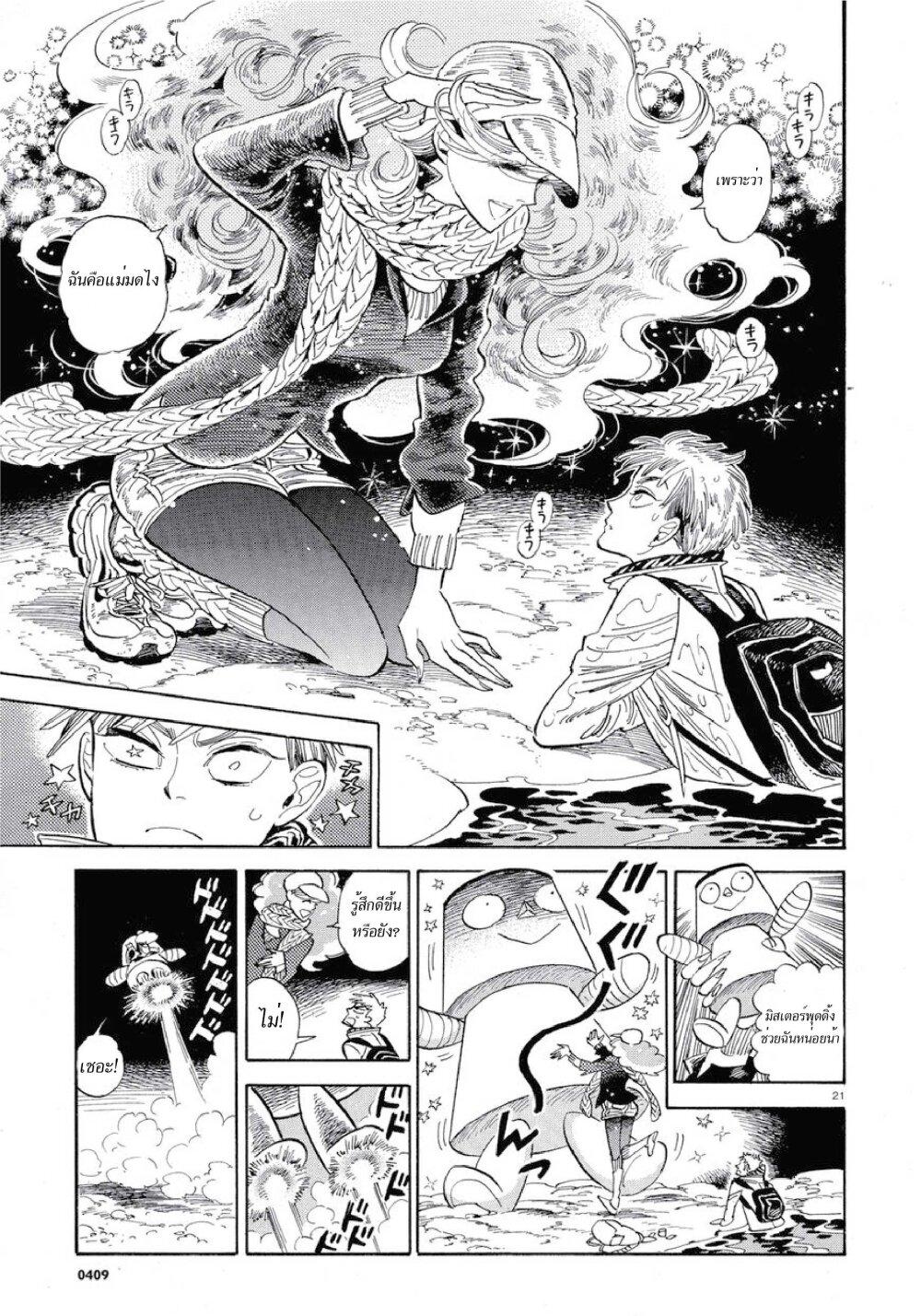 Manga-lc-com อ่านมังงะ อ่านการ์ตูน ออนไลน์ ฟรี Ran to Haiiro no Sekai ตอนที่ 1 2 3 4 5 6 7 8 9 10 11 12 13 14 ฟรี ไม่มีโฆษณา Manga-lc - อ่าน มังงะ อ่าน การ์ตูน ออนไลน์ อ่านมังงะ ฟรี