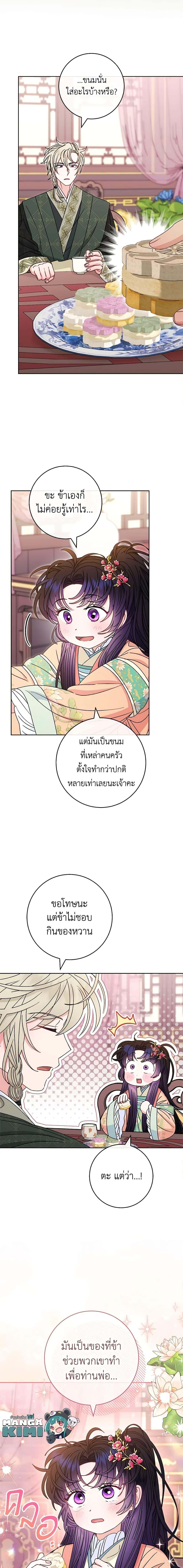 Manga-lc-com อ่านมังงะ อ่านการ์ตูน ออนไลน์ ฟรี The Baby Concubine Wants to Live Quietly ตอนที่ 1 2 3 4 5 6 7 8 9 10 11 12 13 14 ฟรี ไม่มีโฆษณา Manga-lc - อ่าน มังงะ อ่าน การ์ตูน ออนไลน์ อ่านมังงะ ฟรี