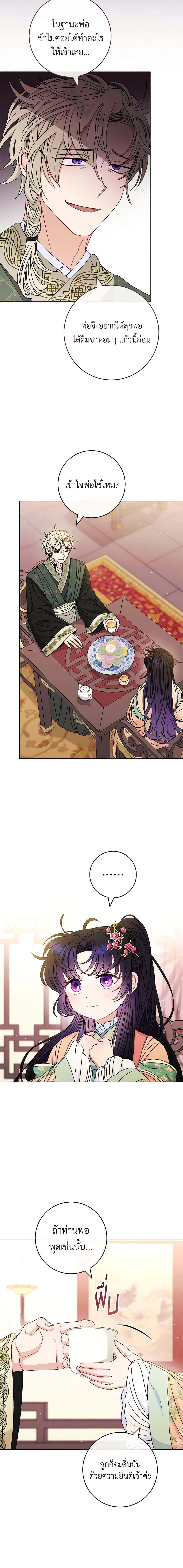 Manga-lc-com อ่านมังงะ อ่านการ์ตูน ออนไลน์ ฟรี The Baby Concubine Wants to Live Quietly ตอนที่ 1 2 3 4 5 6 7 8 9 10 11 12 13 14 ฟรี ไม่มีโฆษณา Manga-lc - อ่าน มังงะ อ่าน การ์ตูน ออนไลน์ อ่านมังงะ ฟรี