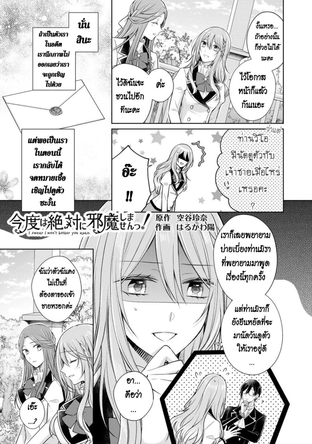 Manga-lc-com อ่านมังงะ อ่านการ์ตูน ออนไลน์ ฟรี I Swear I won’t Bother You Again คราวนี้ฉันจะไม่ไปขวางทางอะไรพวกเธออีก!! ตอนที่ 1 2 3 4 5 6 7 8 9 10 11 12 13 14 ฟรี ไม่มีโฆษณา Manga-lc - อ่าน มังงะ อ่าน การ์ตูน ออนไลน์ อ่านมังงะ ฟรี