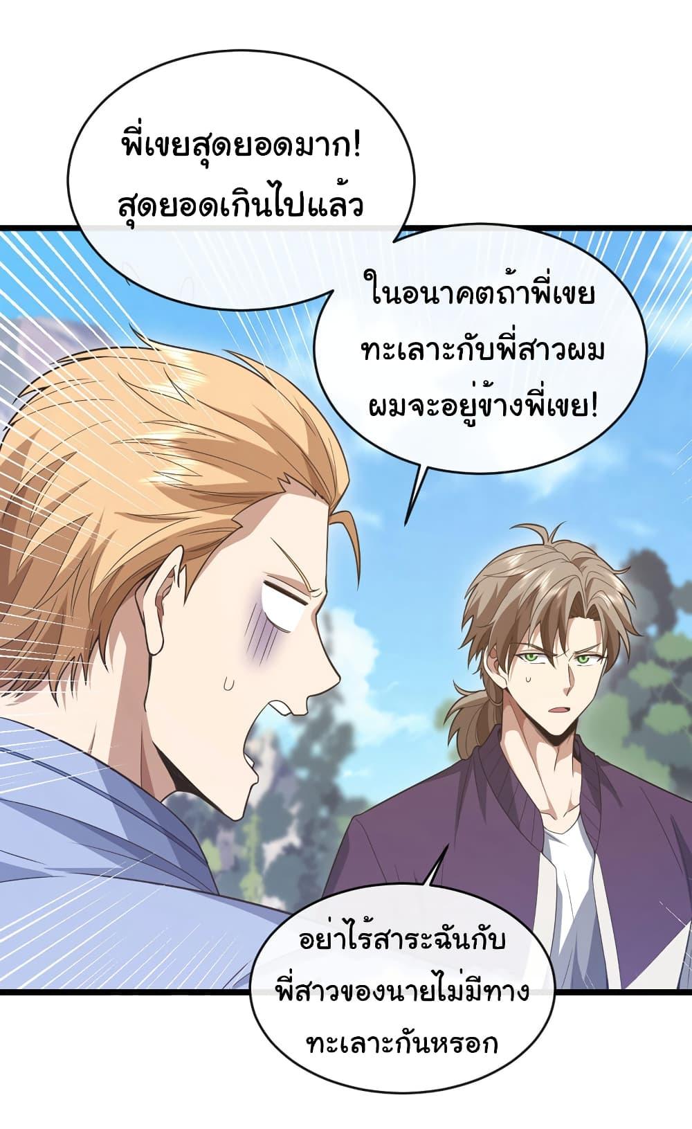 Manga-lc-com อ่านมังงะ อ่านการ์ตูน ออนไลน์ ฟรี Chu Chen, The Trash Son-in-Law ตอนที่ 1 2 3 4 5 6 7 8 9 10 11 12 13 14 ฟรี ไม่มีโฆษณา Manga-lc - อ่าน มังงะ อ่าน การ์ตูน ออนไลน์ อ่านมังงะ ฟรี