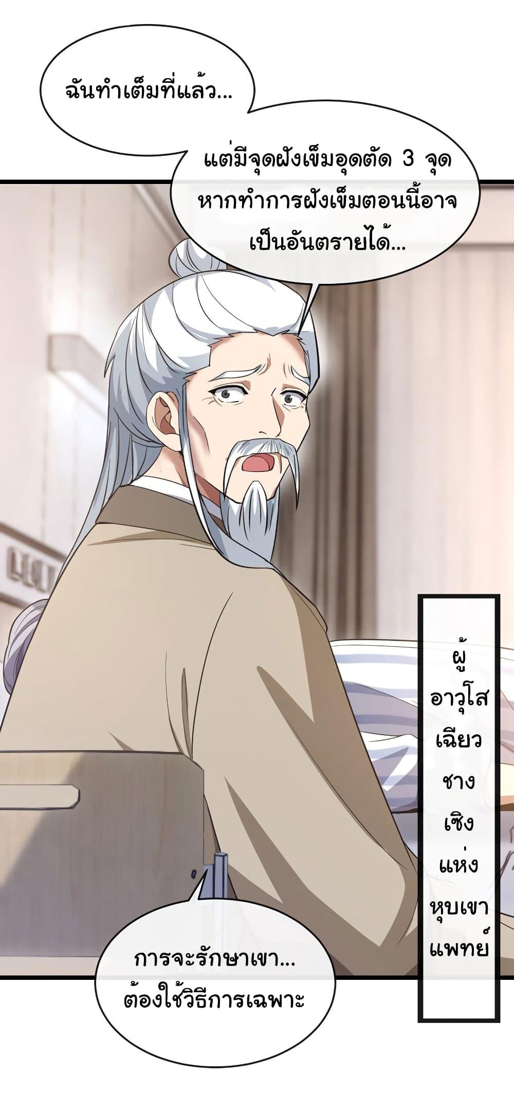 Manga-lc-com อ่านมังงะ อ่านการ์ตูน ออนไลน์ ฟรี Chu Chen, The Trash Son-in-Law ตอนที่ 1 2 3 4 5 6 7 8 9 10 11 12 13 14 ฟรี ไม่มีโฆษณา Manga-lc - อ่าน มังงะ อ่าน การ์ตูน ออนไลน์ อ่านมังงะ ฟรี