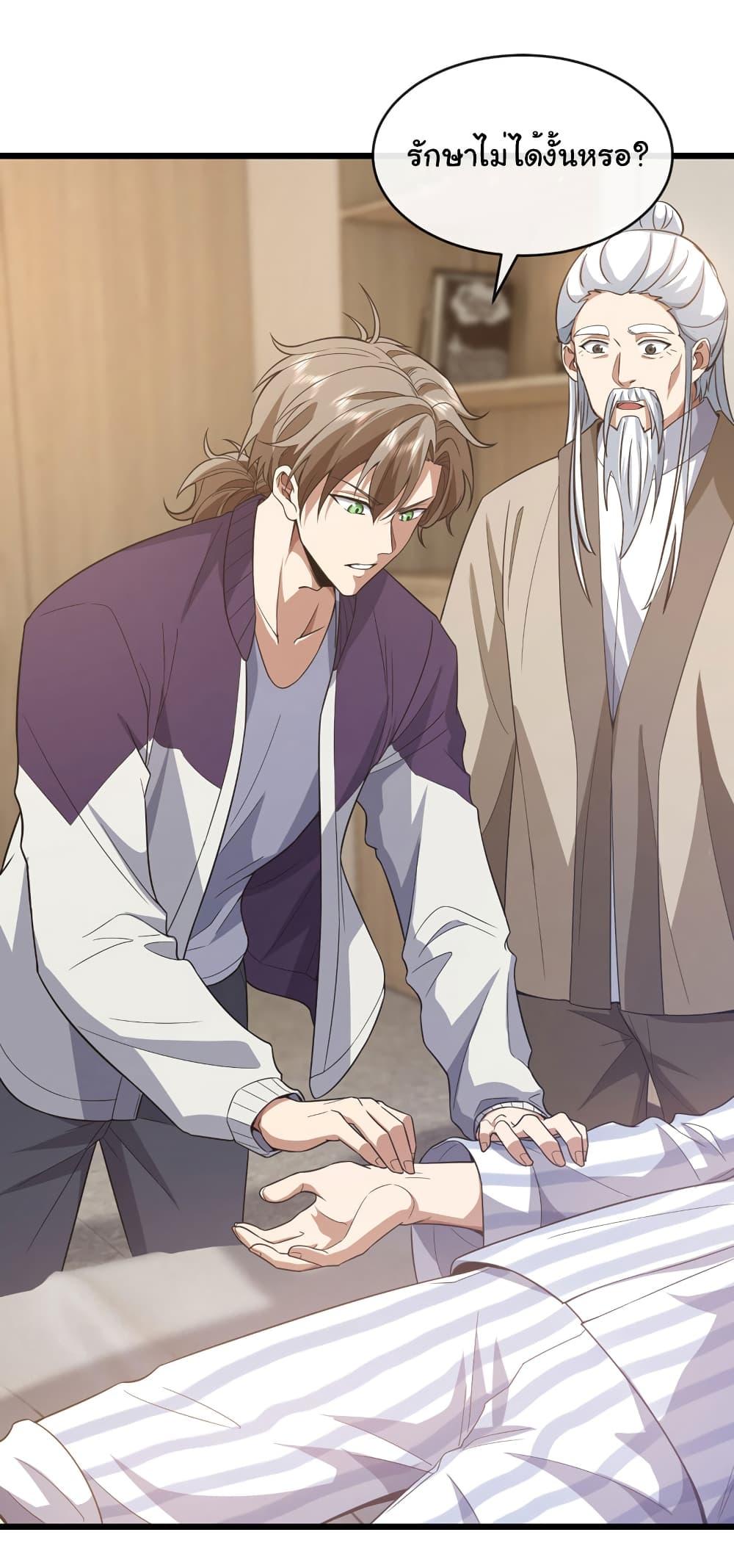 Manga-lc-com อ่านมังงะ อ่านการ์ตูน ออนไลน์ ฟรี Chu Chen, The Trash Son-in-Law ตอนที่ 1 2 3 4 5 6 7 8 9 10 11 12 13 14 ฟรี ไม่มีโฆษณา Manga-lc - อ่าน มังงะ อ่าน การ์ตูน ออนไลน์ อ่านมังงะ ฟรี