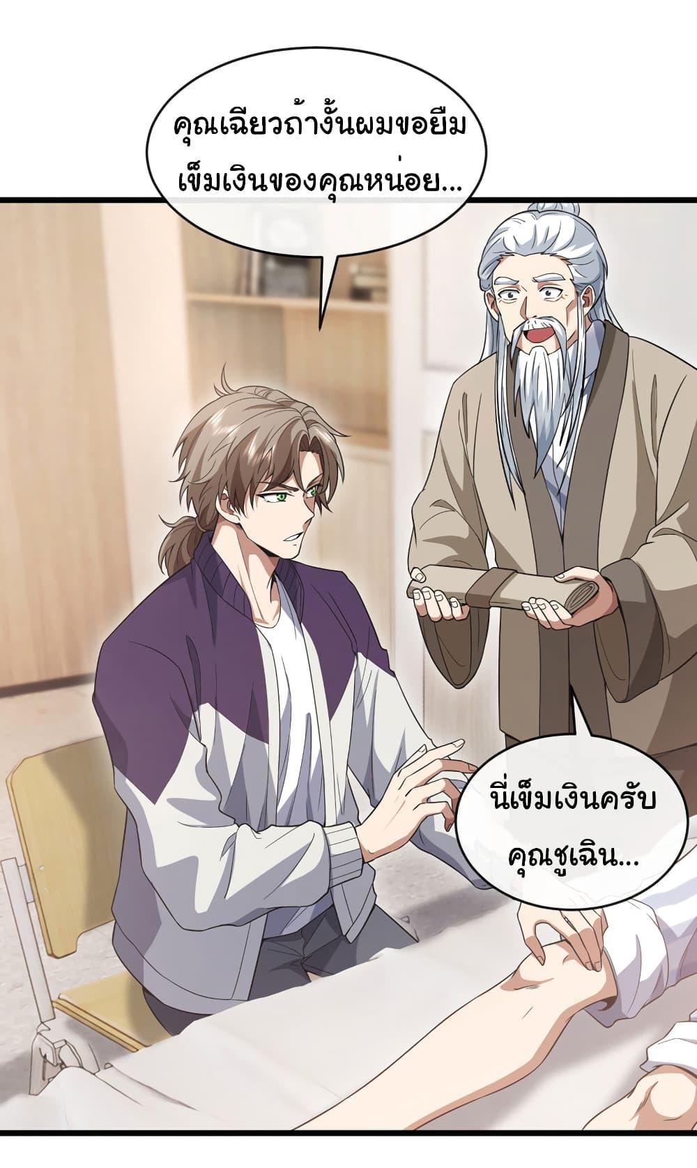 Manga-lc-com อ่านมังงะ อ่านการ์ตูน ออนไลน์ ฟรี Chu Chen, The Trash Son-in-Law ตอนที่ 1 2 3 4 5 6 7 8 9 10 11 12 13 14 ฟรี ไม่มีโฆษณา Manga-lc - อ่าน มังงะ อ่าน การ์ตูน ออนไลน์ อ่านมังงะ ฟรี