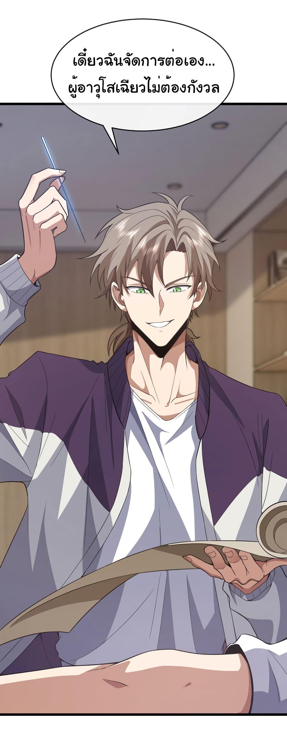 Manga-lc-com อ่านมังงะ อ่านการ์ตูน ออนไลน์ ฟรี Chu Chen, The Trash Son-in-Law ตอนที่ 1 2 3 4 5 6 7 8 9 10 11 12 13 14 ฟรี ไม่มีโฆษณา Manga-lc - อ่าน มังงะ อ่าน การ์ตูน ออนไลน์ อ่านมังงะ ฟรี