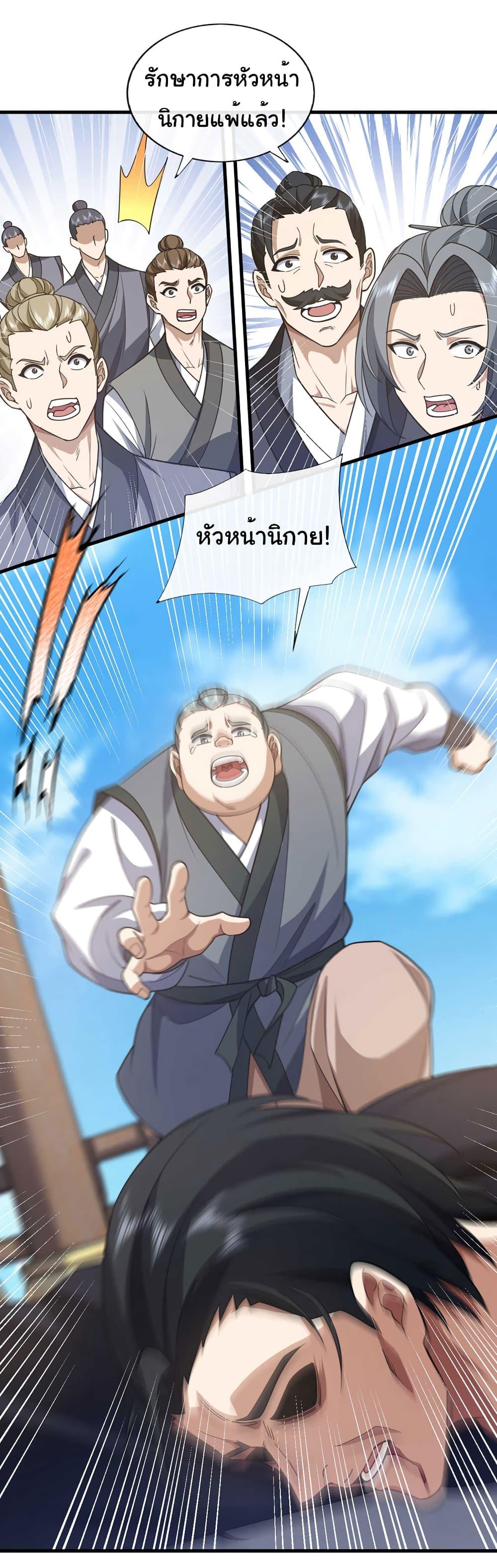 Manga-lc-com อ่านมังงะ อ่านการ์ตูน ออนไลน์ ฟรี Chu Chen, The Trash Son-in-Law ตอนที่ 1 2 3 4 5 6 7 8 9 10 11 12 13 14 ฟรี ไม่มีโฆษณา Manga-lc - อ่าน มังงะ อ่าน การ์ตูน ออนไลน์ อ่านมังงะ ฟรี