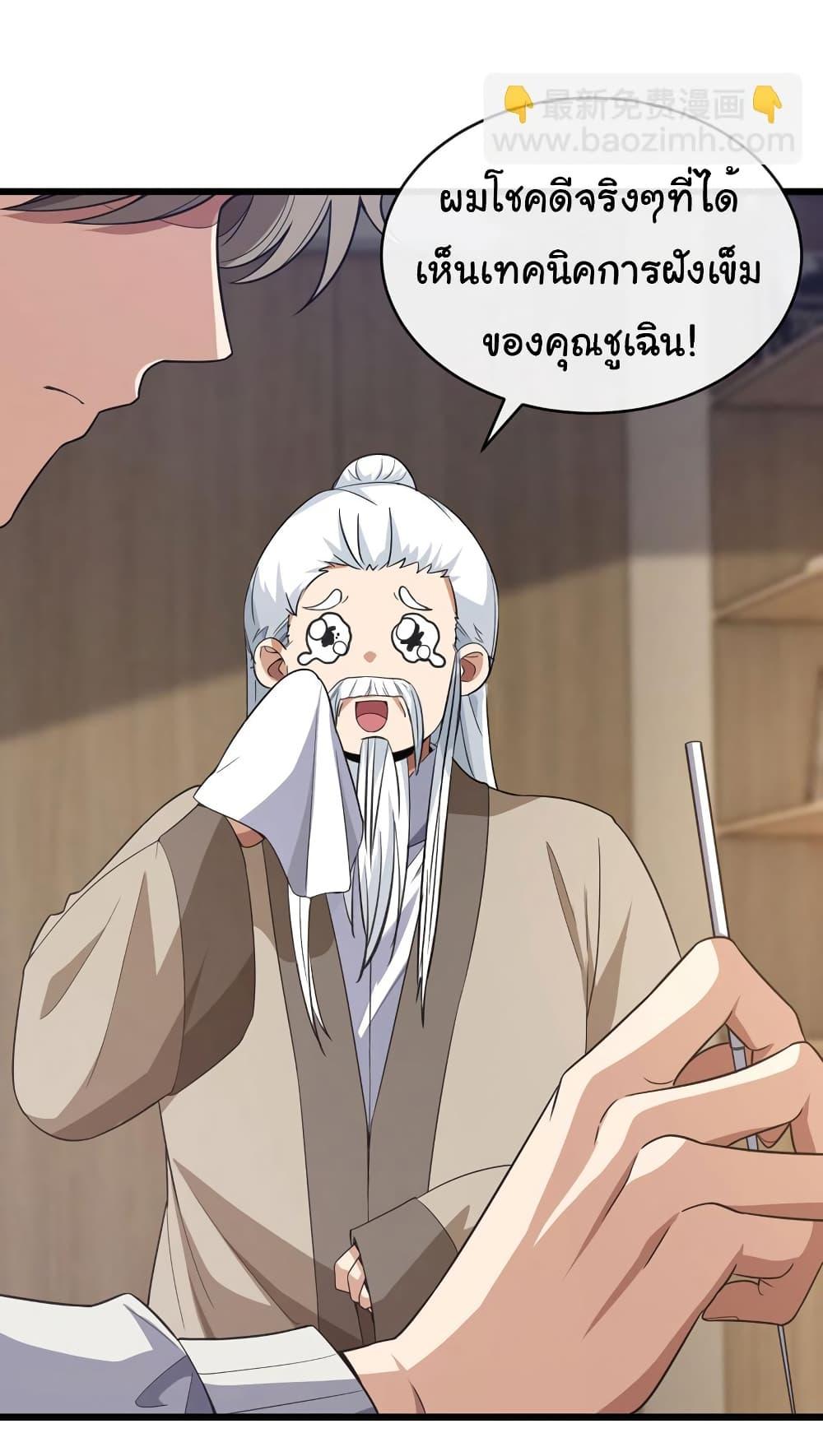 Manga-lc-com อ่านมังงะ อ่านการ์ตูน ออนไลน์ ฟรี Chu Chen, The Trash Son-in-Law ตอนที่ 1 2 3 4 5 6 7 8 9 10 11 12 13 14 ฟรี ไม่มีโฆษณา Manga-lc - อ่าน มังงะ อ่าน การ์ตูน ออนไลน์ อ่านมังงะ ฟรี