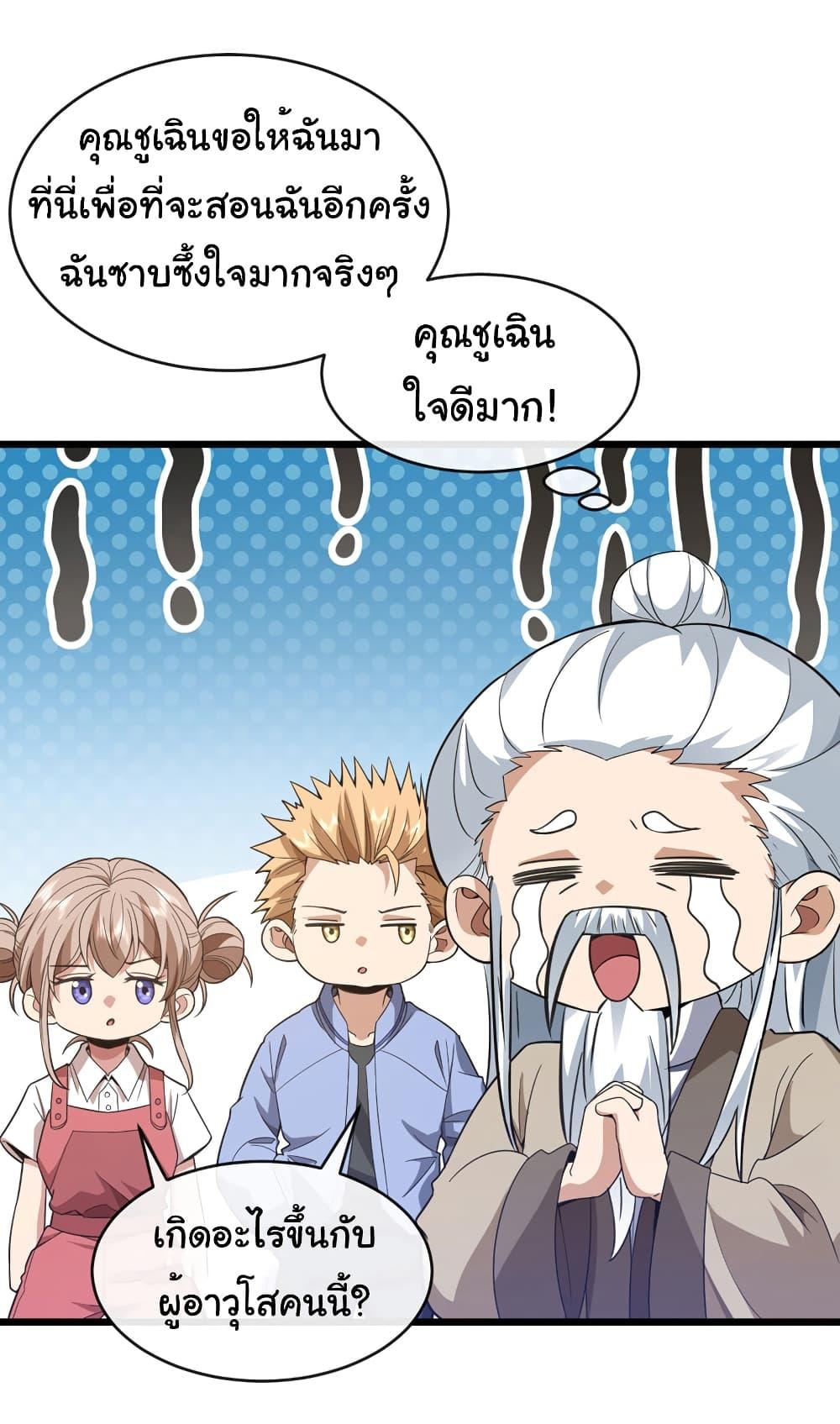 Manga-lc-com อ่านมังงะ อ่านการ์ตูน ออนไลน์ ฟรี Chu Chen, The Trash Son-in-Law ตอนที่ 1 2 3 4 5 6 7 8 9 10 11 12 13 14 ฟรี ไม่มีโฆษณา Manga-lc - อ่าน มังงะ อ่าน การ์ตูน ออนไลน์ อ่านมังงะ ฟรี