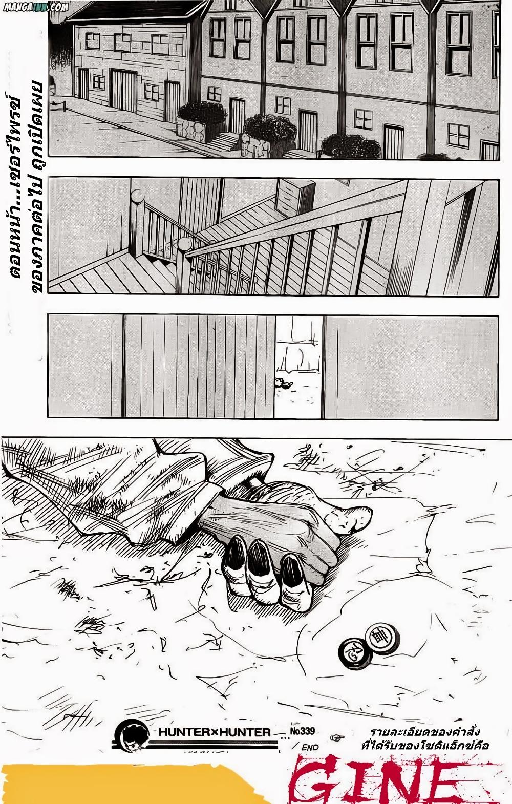 Manga-lc-com อ่านมังงะ อ่านการ์ตูน ออนไลน์ ฟรี Hunter X Hunter ตอนที่ 1 2 3 4 5 6 7 8 9 10 11 12 13 14 ฟรี ไม่มีโฆษณา Manga-lc - อ่าน มังงะ อ่าน การ์ตูน ออนไลน์ อ่านมังงะ ฟรี