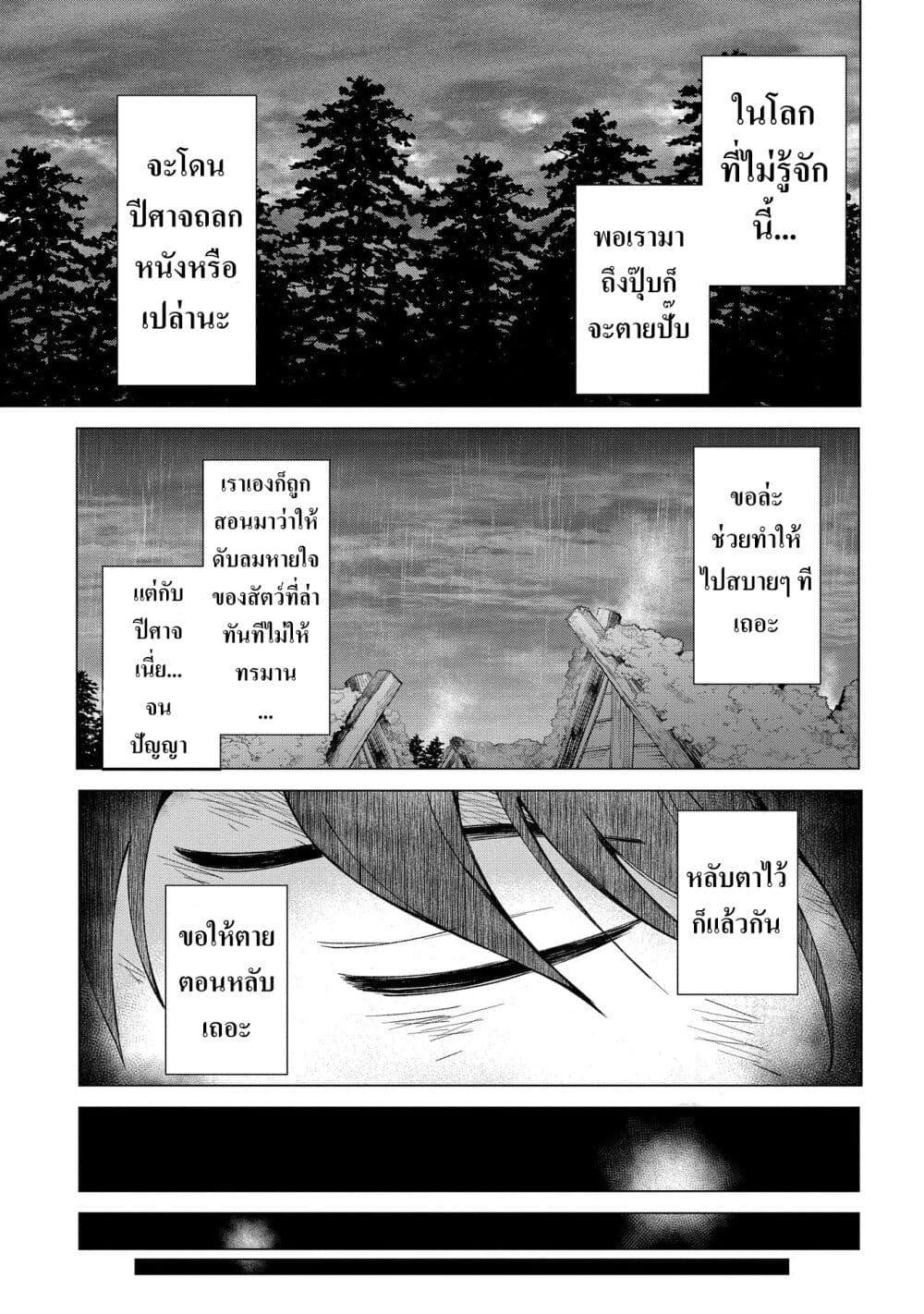 Manga-lc-com อ่านมังงะ อ่านการ์ตูน ออนไลน์ ฟรี Hokkaidou no Geneki Hunter ga Isekai ni Hourikoma Rete Mita ~Elf Yome to Meguru Isekai Shuryou Life~ ตอนที่ 1 2 3 4 5 6 7 8 9 10 11 12 13 14 ฟรี ไม่มีโฆษณา Manga-lc - อ่าน มังงะ อ่าน การ์ตูน ออนไลน์ อ่านมังงะ ฟรี
