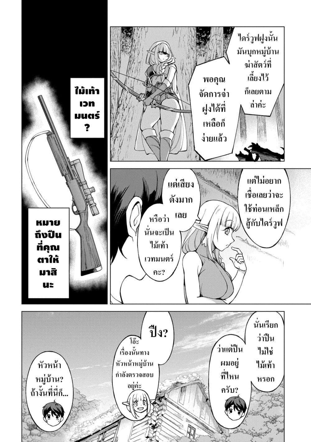 Manga-lc-com อ่านมังงะ อ่านการ์ตูน ออนไลน์ ฟรี Hokkaidou no Geneki Hunter ga Isekai ni Hourikoma Rete Mita ~Elf Yome to Meguru Isekai Shuryou Life~ ตอนที่ 1 2 3 4 5 6 7 8 9 10 11 12 13 14 ฟรี ไม่มีโฆษณา Manga-lc - อ่าน มังงะ อ่าน การ์ตูน ออนไลน์ อ่านมังงะ ฟรี