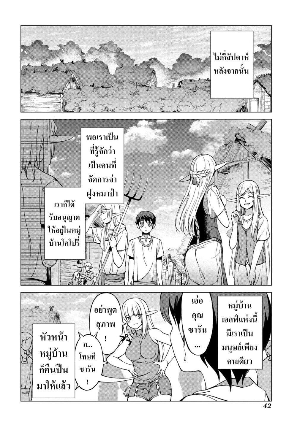 Manga-lc-com อ่านมังงะ อ่านการ์ตูน ออนไลน์ ฟรี Hokkaidou no Geneki Hunter ga Isekai ni Hourikoma Rete Mita ~Elf Yome to Meguru Isekai Shuryou Life~ ตอนที่ 1 2 3 4 5 6 7 8 9 10 11 12 13 14 ฟรี ไม่มีโฆษณา Manga-lc - อ่าน มังงะ อ่าน การ์ตูน ออนไลน์ อ่านมังงะ ฟรี