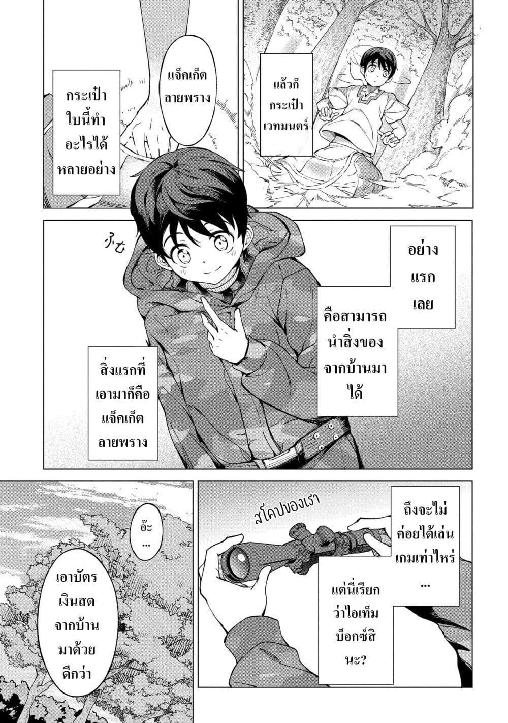 Manga-lc-com อ่านมังงะ อ่านการ์ตูน ออนไลน์ ฟรี Hokkaidou no Geneki Hunter ga Isekai ni Hourikoma Rete Mita ~Elf Yome to Meguru Isekai Shuryou Life~ ตอนที่ 1 2 3 4 5 6 7 8 9 10 11 12 13 14 ฟรี ไม่มีโฆษณา Manga-lc - อ่าน มังงะ อ่าน การ์ตูน ออนไลน์ อ่านมังงะ ฟรี