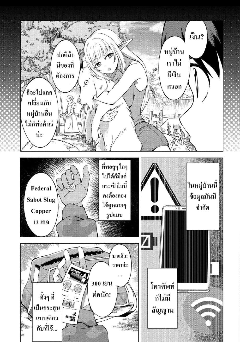 Manga-lc-com อ่านมังงะ อ่านการ์ตูน ออนไลน์ ฟรี Hokkaidou no Geneki Hunter ga Isekai ni Hourikoma Rete Mita ~Elf Yome to Meguru Isekai Shuryou Life~ ตอนที่ 1 2 3 4 5 6 7 8 9 10 11 12 13 14 ฟรี ไม่มีโฆษณา Manga-lc - อ่าน มังงะ อ่าน การ์ตูน ออนไลน์ อ่านมังงะ ฟรี