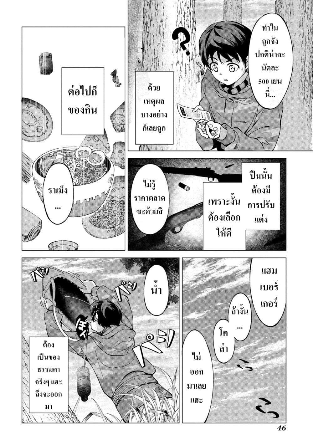 Manga-lc-com อ่านมังงะ อ่านการ์ตูน ออนไลน์ ฟรี Hokkaidou no Geneki Hunter ga Isekai ni Hourikoma Rete Mita ~Elf Yome to Meguru Isekai Shuryou Life~ ตอนที่ 1 2 3 4 5 6 7 8 9 10 11 12 13 14 ฟรี ไม่มีโฆษณา Manga-lc - อ่าน มังงะ อ่าน การ์ตูน ออนไลน์ อ่านมังงะ ฟรี