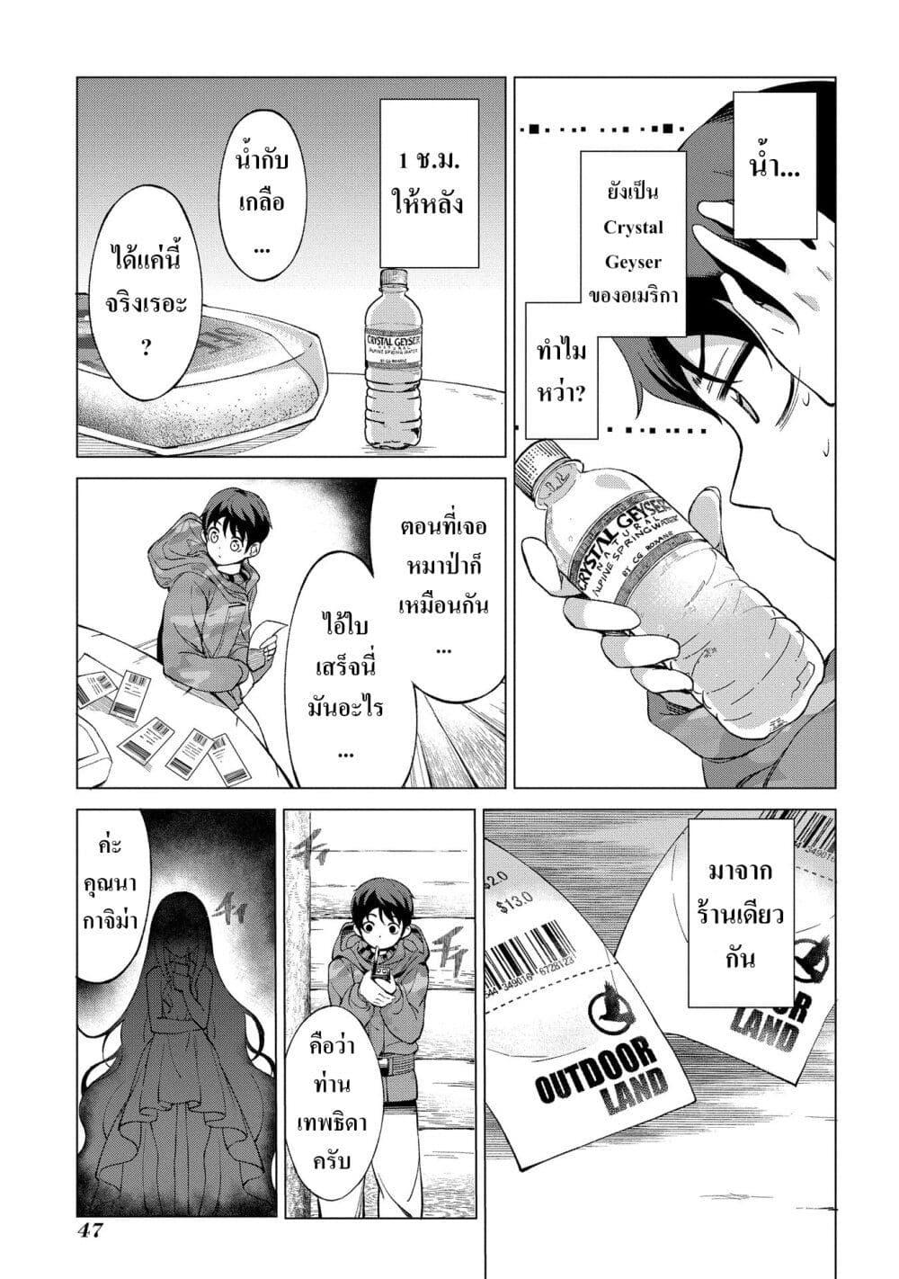 Manga-lc-com อ่านมังงะ อ่านการ์ตูน ออนไลน์ ฟรี Hokkaidou no Geneki Hunter ga Isekai ni Hourikoma Rete Mita ~Elf Yome to Meguru Isekai Shuryou Life~ ตอนที่ 1 2 3 4 5 6 7 8 9 10 11 12 13 14 ฟรี ไม่มีโฆษณา Manga-lc - อ่าน มังงะ อ่าน การ์ตูน ออนไลน์ อ่านมังงะ ฟรี