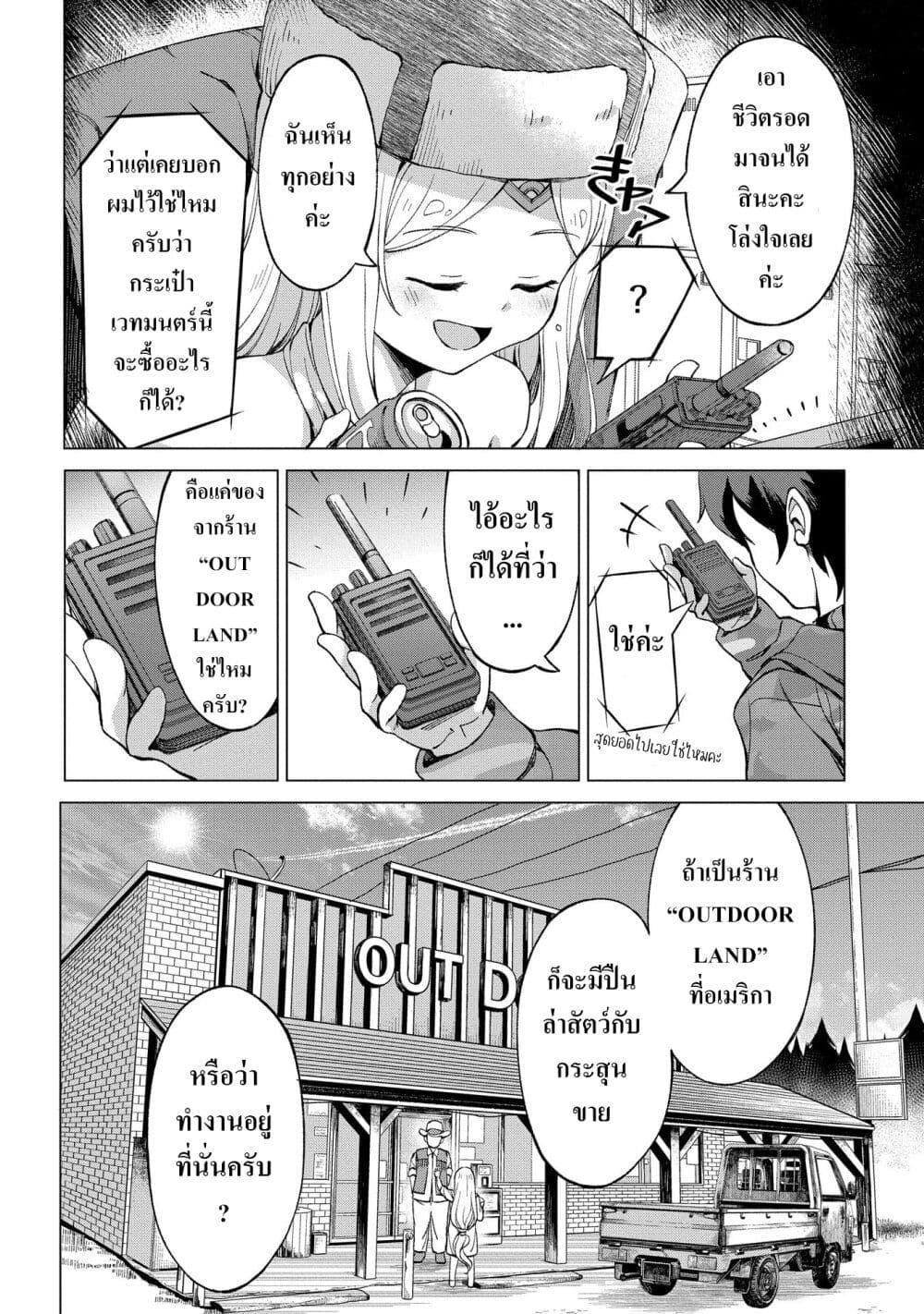 Manga-lc-com อ่านมังงะ อ่านการ์ตูน ออนไลน์ ฟรี Hokkaidou no Geneki Hunter ga Isekai ni Hourikoma Rete Mita ~Elf Yome to Meguru Isekai Shuryou Life~ ตอนที่ 1 2 3 4 5 6 7 8 9 10 11 12 13 14 ฟรี ไม่มีโฆษณา Manga-lc - อ่าน มังงะ อ่าน การ์ตูน ออนไลน์ อ่านมังงะ ฟรี