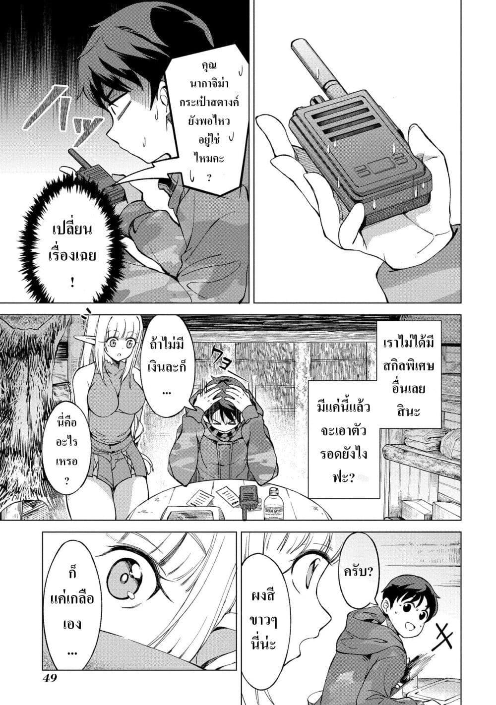 Manga-lc-com อ่านมังงะ อ่านการ์ตูน ออนไลน์ ฟรี Hokkaidou no Geneki Hunter ga Isekai ni Hourikoma Rete Mita ~Elf Yome to Meguru Isekai Shuryou Life~ ตอนที่ 1 2 3 4 5 6 7 8 9 10 11 12 13 14 ฟรี ไม่มีโฆษณา Manga-lc - อ่าน มังงะ อ่าน การ์ตูน ออนไลน์ อ่านมังงะ ฟรี