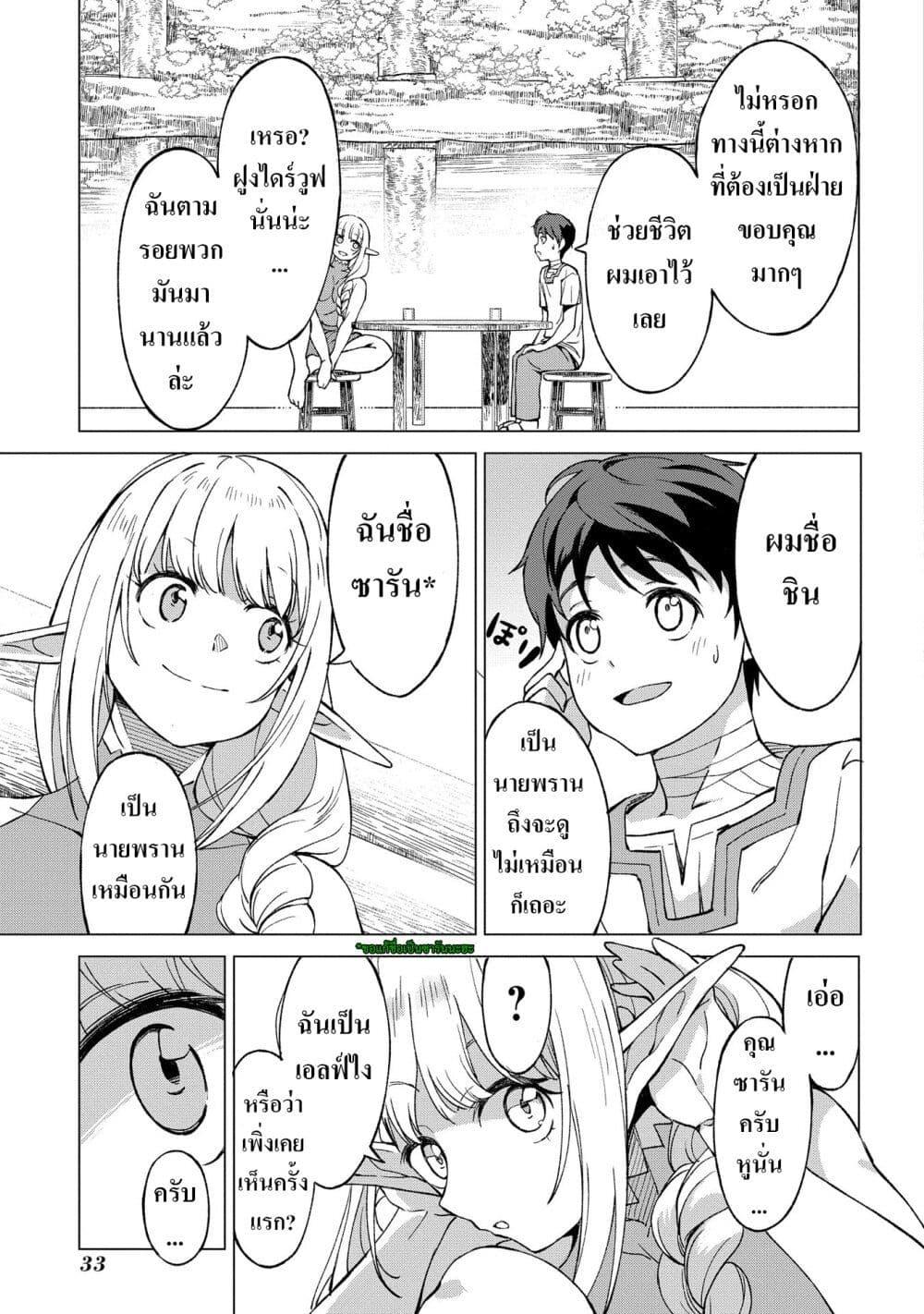 Manga-lc-com อ่านมังงะ อ่านการ์ตูน ออนไลน์ ฟรี Hokkaidou no Geneki Hunter ga Isekai ni Hourikoma Rete Mita ~Elf Yome to Meguru Isekai Shuryou Life~ ตอนที่ 1 2 3 4 5 6 7 8 9 10 11 12 13 14 ฟรี ไม่มีโฆษณา Manga-lc - อ่าน มังงะ อ่าน การ์ตูน ออนไลน์ อ่านมังงะ ฟรี
