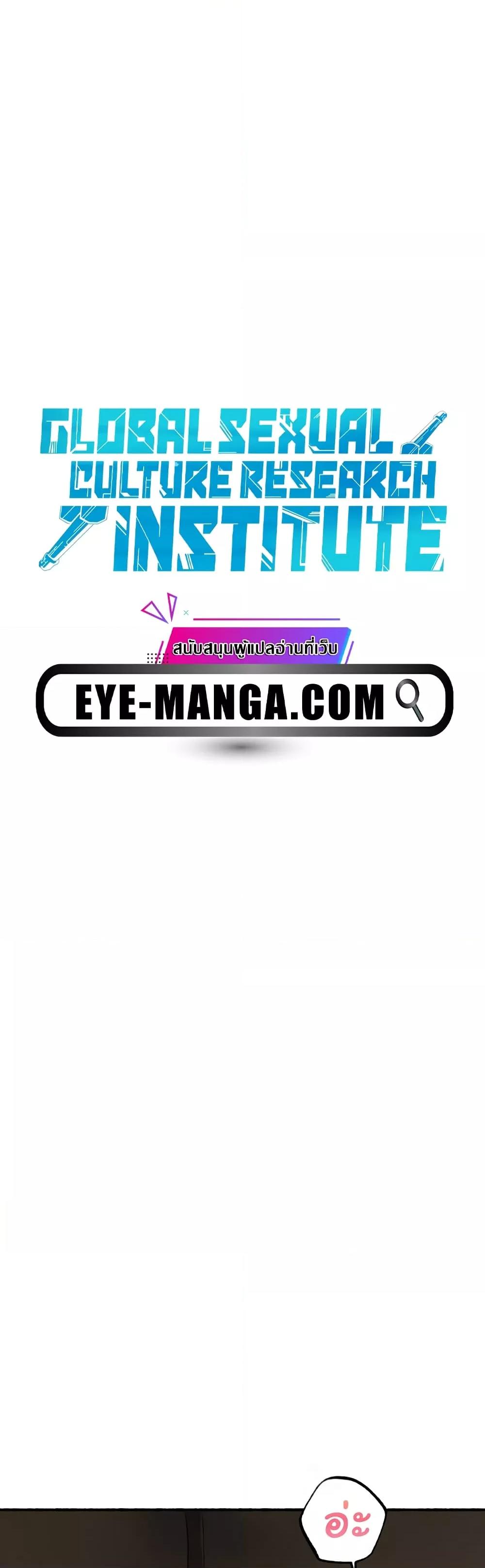 Doujin-Lc- อ่าน โดจิน มังฮวา เกาหลี ญี่ปุ่น จีน แปลไทย Global Sexual Culture Research Institute ตอนที่ 1 2 3 4 5 6 7 8 9 10 11 12 13 14 ฟรี ไม่มีโฆษณา อ่าน โดจิน Manhwa เกาหลี ญี่ปุ่น จีน เรามีครบ คัดมาให้เน้นๆ โดจิน 18+ รับประกันความฟินโดย  Doujin Lc