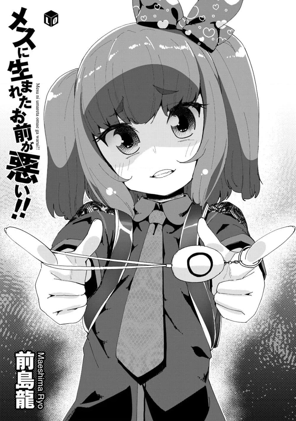Doujin-Lc- อ่าน โดจิน มังฮวา เกาหลี ญี่ปุ่น จีน แปลไทย Mesu ni Umareta Omae ga Warui!! ความผิดเธอนั่นแหละที่เกิดมาเป็นผู้หญิง!! ตอนที่ 1 2 3 4 5 6 7 8 9 10 11 12 13 14 ฟรี ไม่มีโฆษณา อ่าน โดจิน Manhwa เกาหลี ญี่ปุ่น จีน เรามีครบ คัดมาให้เน้นๆ โดจิน 18+ รับประกันความฟินโดย  Doujin Lc