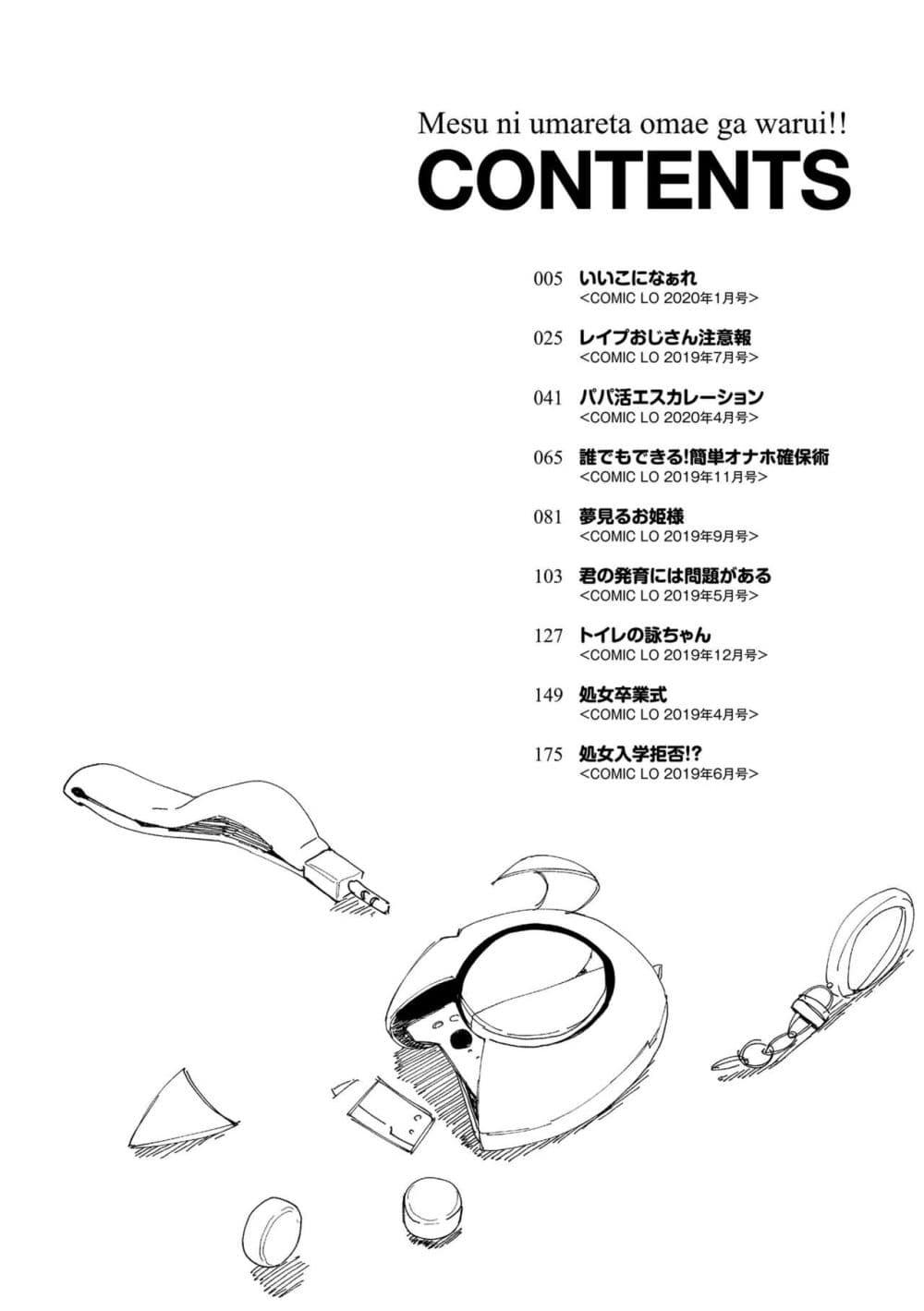 Doujin-Lc- อ่าน โดจิน มังฮวา เกาหลี ญี่ปุ่น จีน แปลไทย Mesu ni Umareta Omae ga Warui!! ความผิดเธอนั่นแหละที่เกิดมาเป็นผู้หญิง!! ตอนที่ 1 2 3 4 5 6 7 8 9 10 11 12 13 14 ฟรี ไม่มีโฆษณา อ่าน โดจิน Manhwa เกาหลี ญี่ปุ่น จีน เรามีครบ คัดมาให้เน้นๆ โดจิน 18+ รับประกันความฟินโดย  Doujin Lc