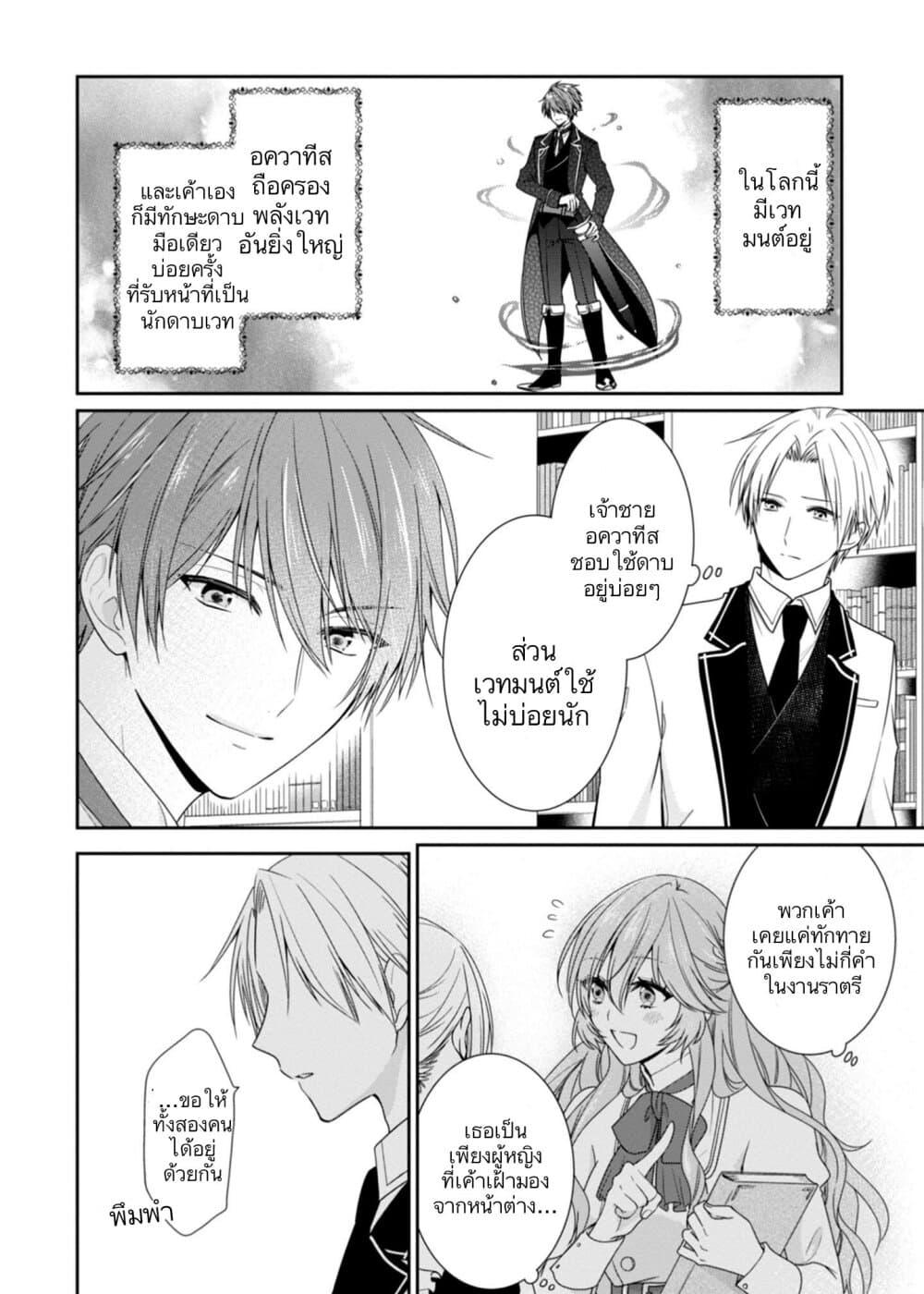 Manga-lc-com อ่านมังงะ อ่านการ์ตูน ออนไลน์ ฟรี Akuyaku Reijou wa Ringoku no Oitaishi ni Dekiai Sareru ตอนที่ 1 2 3 4 5 6 7 8 9 10 11 12 13 14 ฟรี ไม่มีโฆษณา Manga-lc - อ่าน มังงะ อ่าน การ์ตูน ออนไลน์ อ่านมังงะ ฟรี