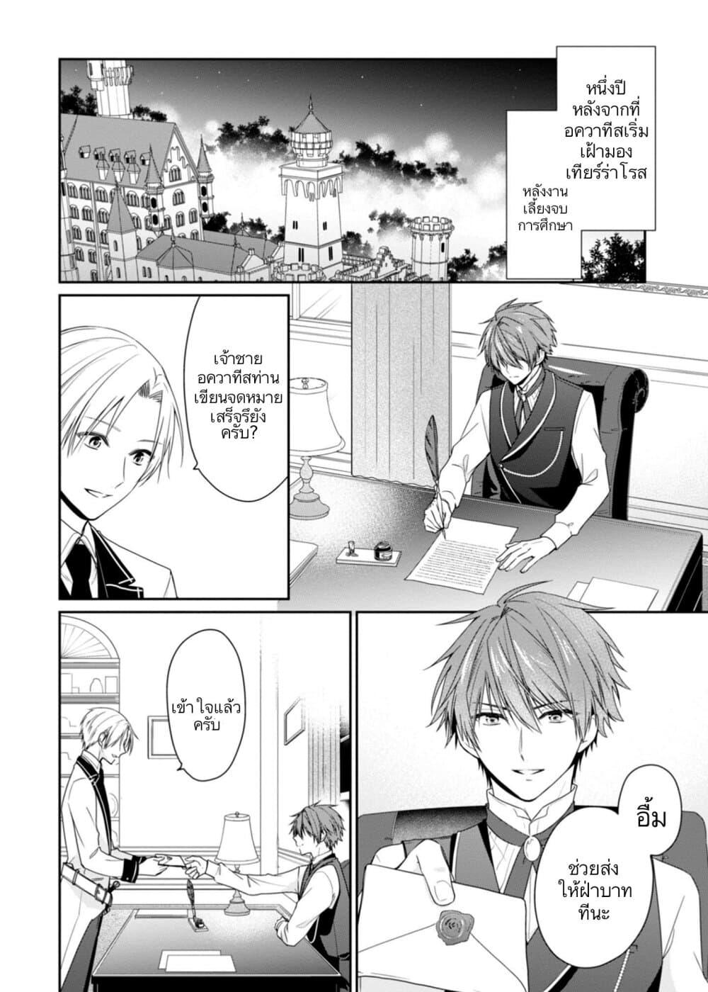 Manga-lc-com อ่านมังงะ อ่านการ์ตูน ออนไลน์ ฟรี Akuyaku Reijou wa Ringoku no Oitaishi ni Dekiai Sareru ตอนที่ 1 2 3 4 5 6 7 8 9 10 11 12 13 14 ฟรี ไม่มีโฆษณา Manga-lc - อ่าน มังงะ อ่าน การ์ตูน ออนไลน์ อ่านมังงะ ฟรี