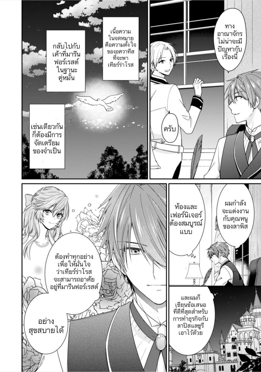 Manga-lc-com อ่านมังงะ อ่านการ์ตูน ออนไลน์ ฟรี Akuyaku Reijou wa Ringoku no Oitaishi ni Dekiai Sareru ตอนที่ 1 2 3 4 5 6 7 8 9 10 11 12 13 14 ฟรี ไม่มีโฆษณา Manga-lc - อ่าน มังงะ อ่าน การ์ตูน ออนไลน์ อ่านมังงะ ฟรี