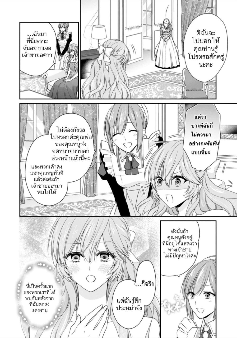 Manga-lc-com อ่านมังงะ อ่านการ์ตูน ออนไลน์ ฟรี Akuyaku Reijou wa Ringoku no Oitaishi ni Dekiai Sareru ตอนที่ 1 2 3 4 5 6 7 8 9 10 11 12 13 14 ฟรี ไม่มีโฆษณา Manga-lc - อ่าน มังงะ อ่าน การ์ตูน ออนไลน์ อ่านมังงะ ฟรี