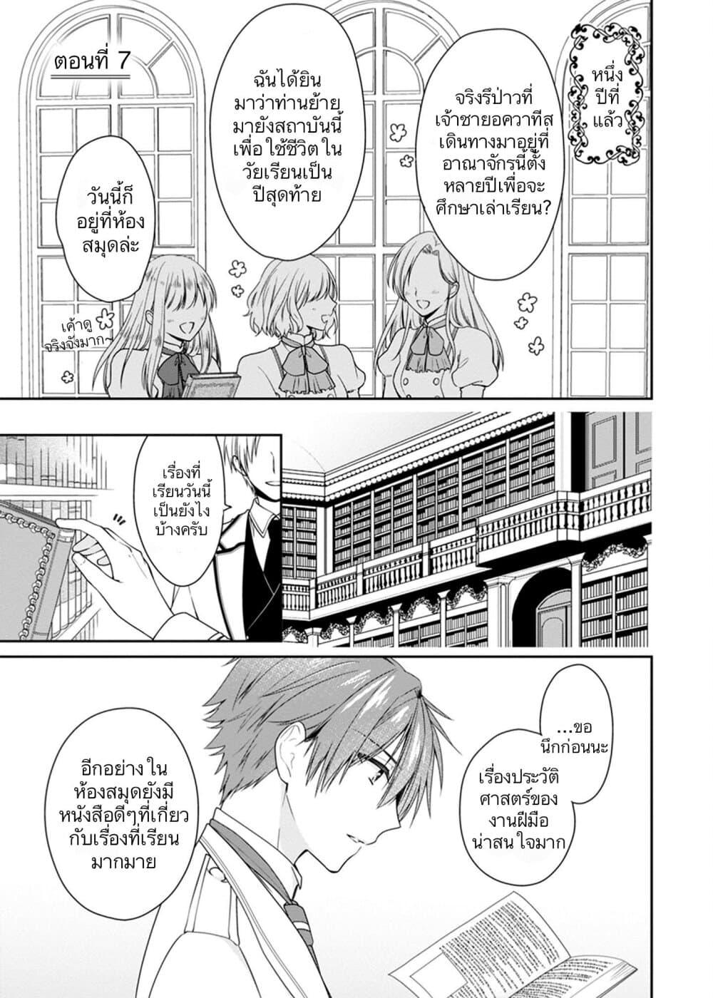 Manga-lc-com อ่านมังงะ อ่านการ์ตูน ออนไลน์ ฟรี Akuyaku Reijou wa Ringoku no Oitaishi ni Dekiai Sareru ตอนที่ 1 2 3 4 5 6 7 8 9 10 11 12 13 14 ฟรี ไม่มีโฆษณา Manga-lc - อ่าน มังงะ อ่าน การ์ตูน ออนไลน์ อ่านมังงะ ฟรี