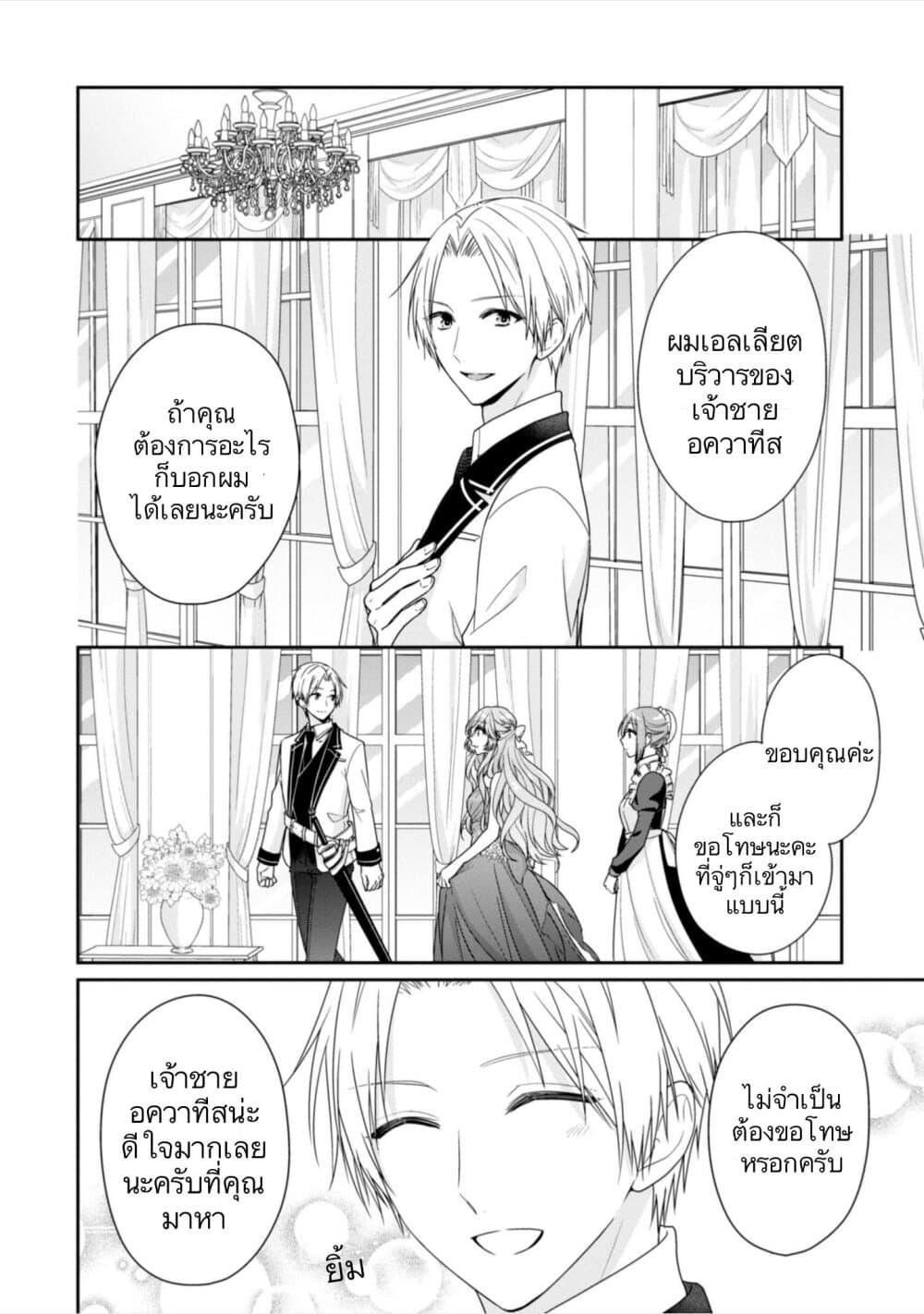 Manga-lc-com อ่านมังงะ อ่านการ์ตูน ออนไลน์ ฟรี Akuyaku Reijou wa Ringoku no Oitaishi ni Dekiai Sareru ตอนที่ 1 2 3 4 5 6 7 8 9 10 11 12 13 14 ฟรี ไม่มีโฆษณา Manga-lc - อ่าน มังงะ อ่าน การ์ตูน ออนไลน์ อ่านมังงะ ฟรี