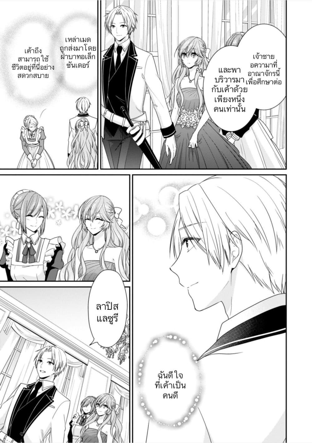 Manga-lc-com อ่านมังงะ อ่านการ์ตูน ออนไลน์ ฟรี Akuyaku Reijou wa Ringoku no Oitaishi ni Dekiai Sareru ตอนที่ 1 2 3 4 5 6 7 8 9 10 11 12 13 14 ฟรี ไม่มีโฆษณา Manga-lc - อ่าน มังงะ อ่าน การ์ตูน ออนไลน์ อ่านมังงะ ฟรี