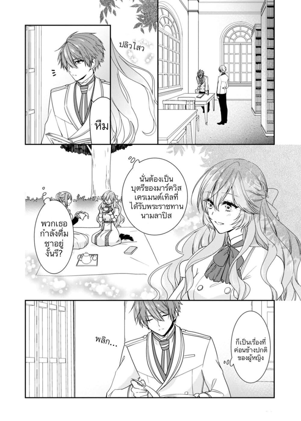 Manga-lc-com อ่านมังงะ อ่านการ์ตูน ออนไลน์ ฟรี Akuyaku Reijou wa Ringoku no Oitaishi ni Dekiai Sareru ตอนที่ 1 2 3 4 5 6 7 8 9 10 11 12 13 14 ฟรี ไม่มีโฆษณา Manga-lc - อ่าน มังงะ อ่าน การ์ตูน ออนไลน์ อ่านมังงะ ฟรี