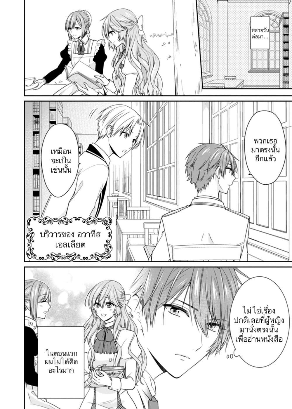 Manga-lc-com อ่านมังงะ อ่านการ์ตูน ออนไลน์ ฟรี Akuyaku Reijou wa Ringoku no Oitaishi ni Dekiai Sareru ตอนที่ 1 2 3 4 5 6 7 8 9 10 11 12 13 14 ฟรี ไม่มีโฆษณา Manga-lc - อ่าน มังงะ อ่าน การ์ตูน ออนไลน์ อ่านมังงะ ฟรี