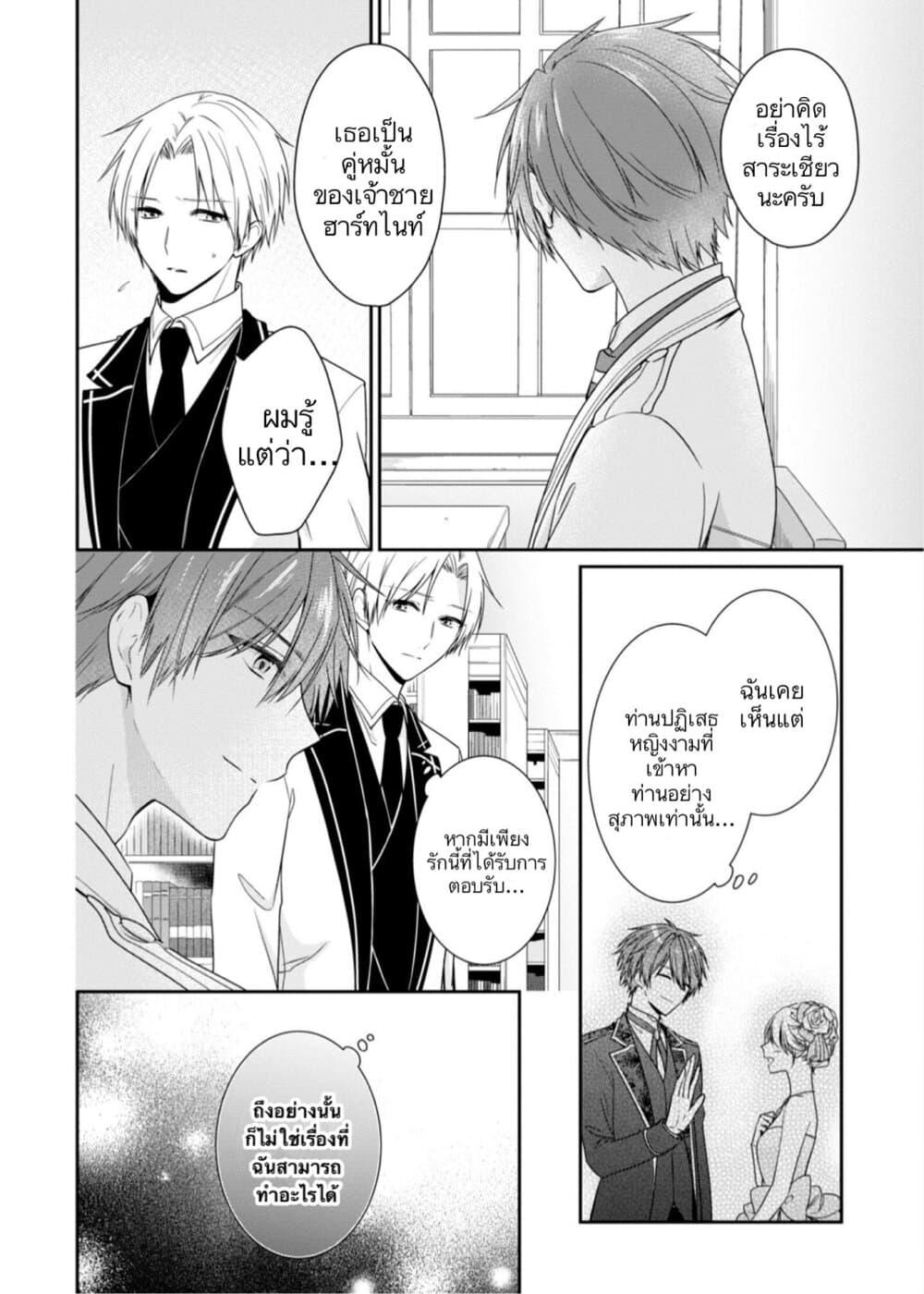 Manga-lc-com อ่านมังงะ อ่านการ์ตูน ออนไลน์ ฟรี Akuyaku Reijou wa Ringoku no Oitaishi ni Dekiai Sareru ตอนที่ 1 2 3 4 5 6 7 8 9 10 11 12 13 14 ฟรี ไม่มีโฆษณา Manga-lc - อ่าน มังงะ อ่าน การ์ตูน ออนไลน์ อ่านมังงะ ฟรี