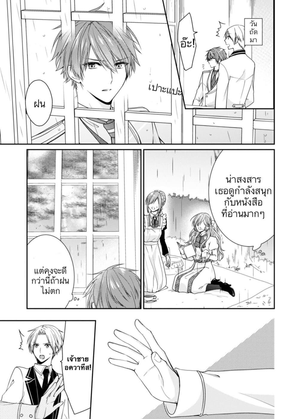 Manga-lc-com อ่านมังงะ อ่านการ์ตูน ออนไลน์ ฟรี Akuyaku Reijou wa Ringoku no Oitaishi ni Dekiai Sareru ตอนที่ 1 2 3 4 5 6 7 8 9 10 11 12 13 14 ฟรี ไม่มีโฆษณา Manga-lc - อ่าน มังงะ อ่าน การ์ตูน ออนไลน์ อ่านมังงะ ฟรี